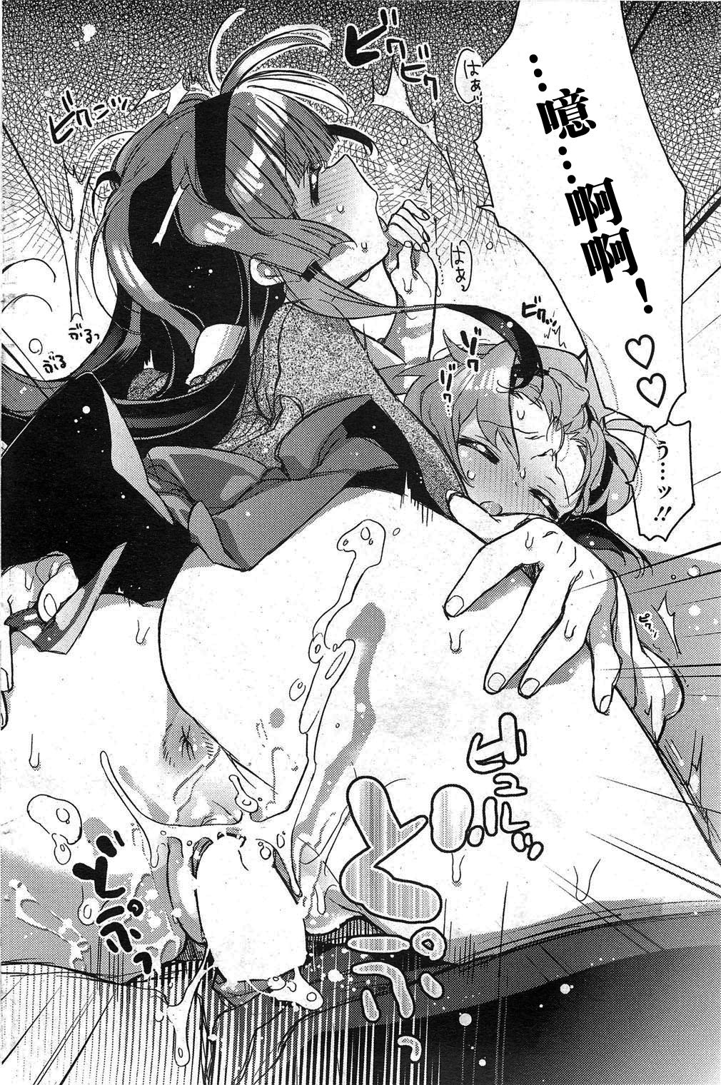 [カスガソウイチ] 長身の彼女 (コミックホットミルク 2012年1月号) [中国翻訳]