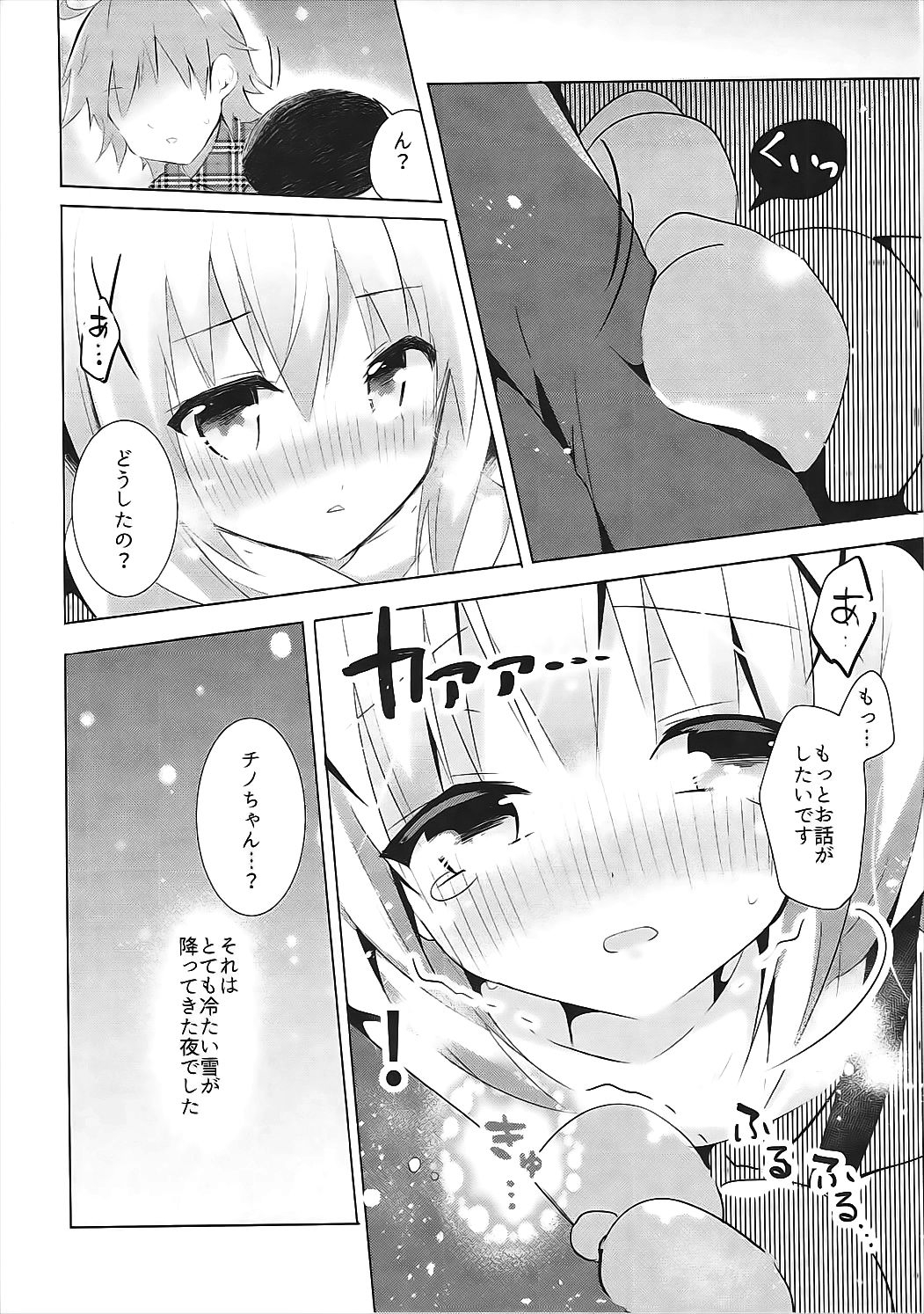 (C91) [ビタークラウン (ななみやりん)] チノ酔い (ご注文はうさぎですか?)