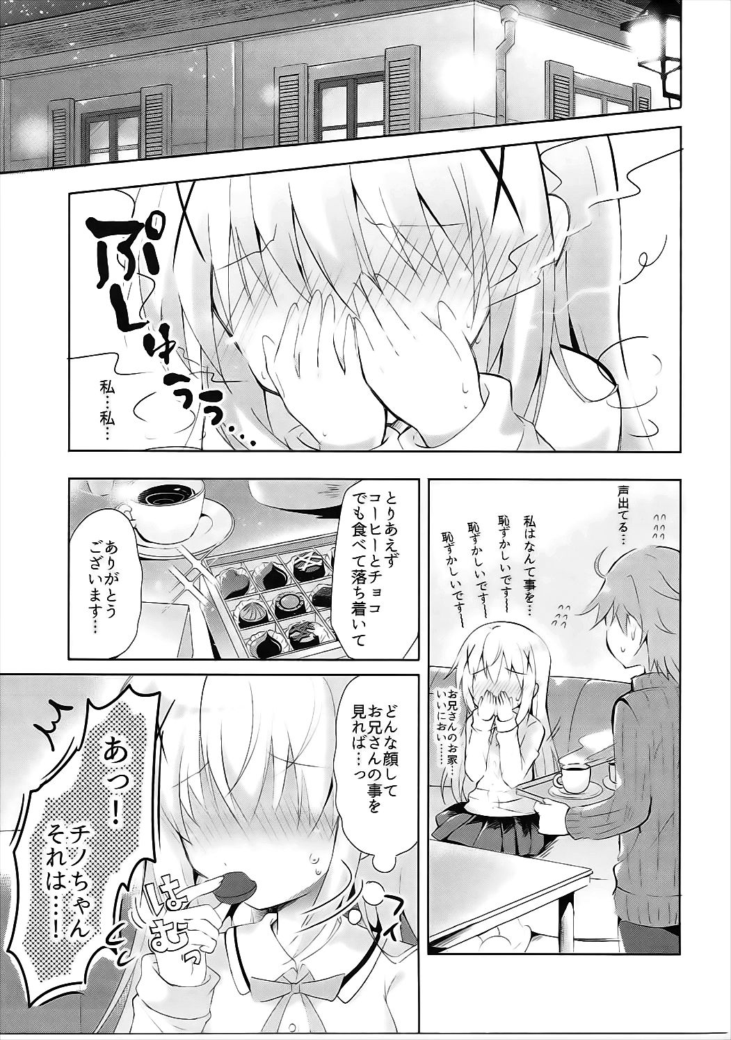 (C91) [ビタークラウン (ななみやりん)] チノ酔い (ご注文はうさぎですか?)