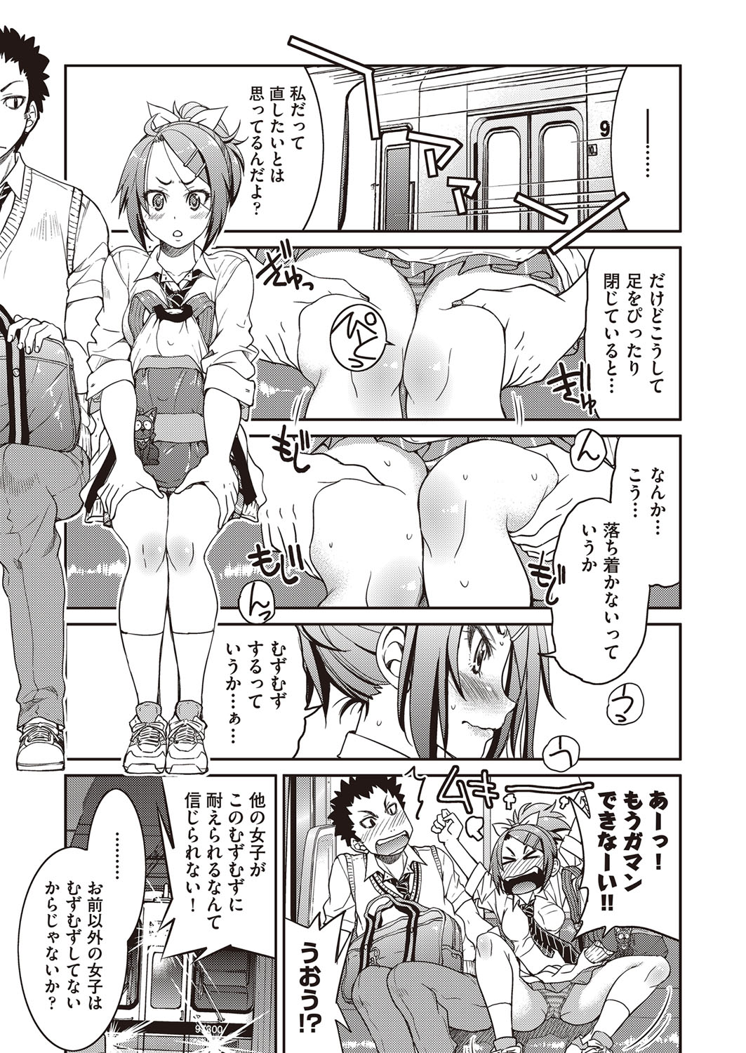 COMIC 阿吽 2017年2月号 [DL版]