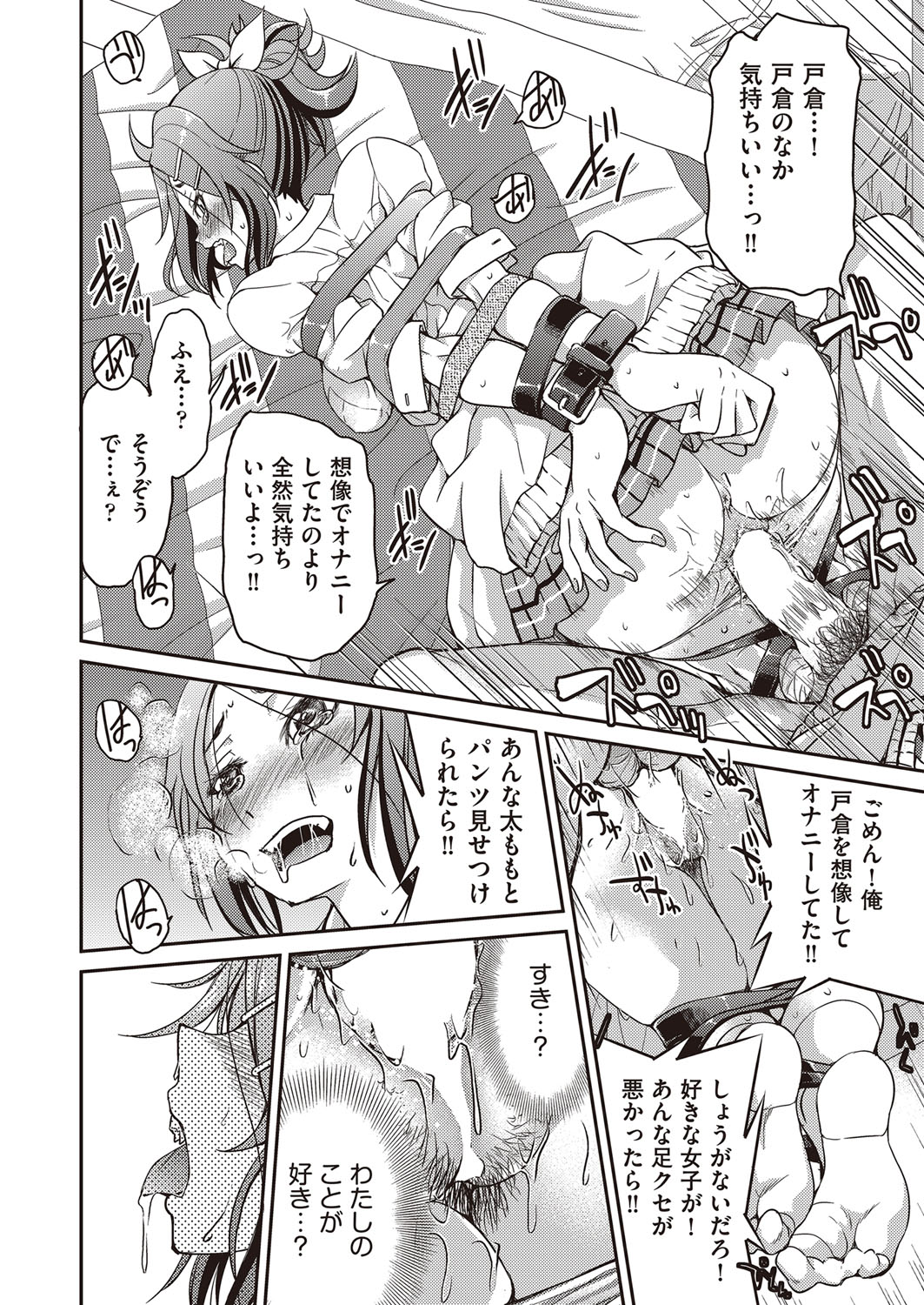 COMIC 阿吽 2017年2月号 [DL版]