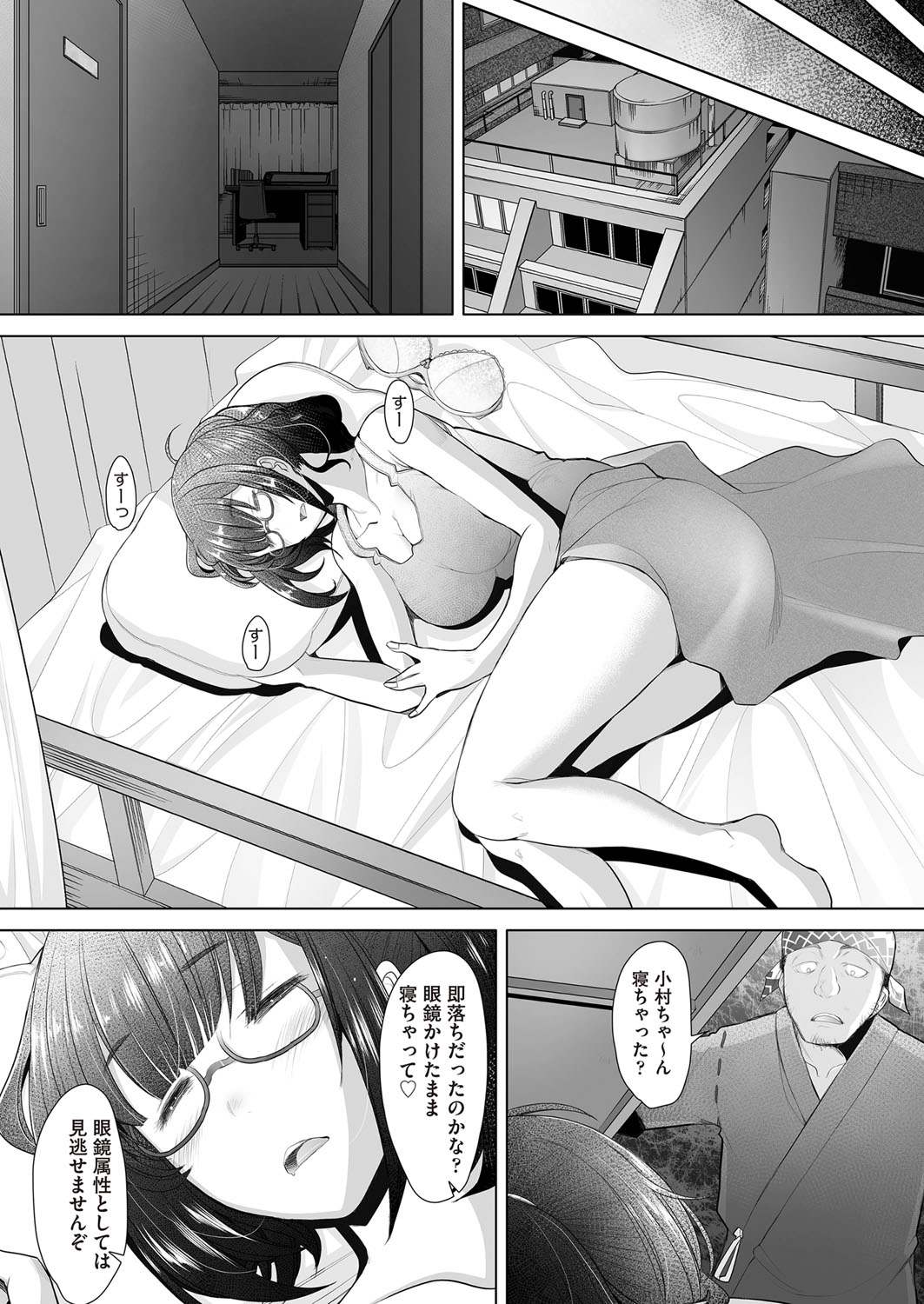 COMIC 阿吽 2017年2月号 [DL版]