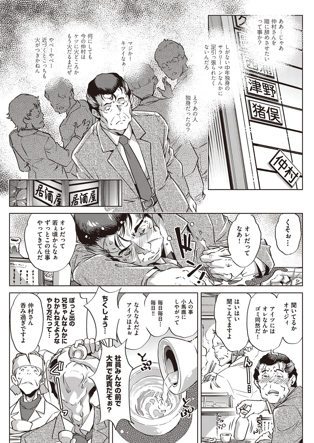 COMIC 阿吽 2017年2月号 [DL版]