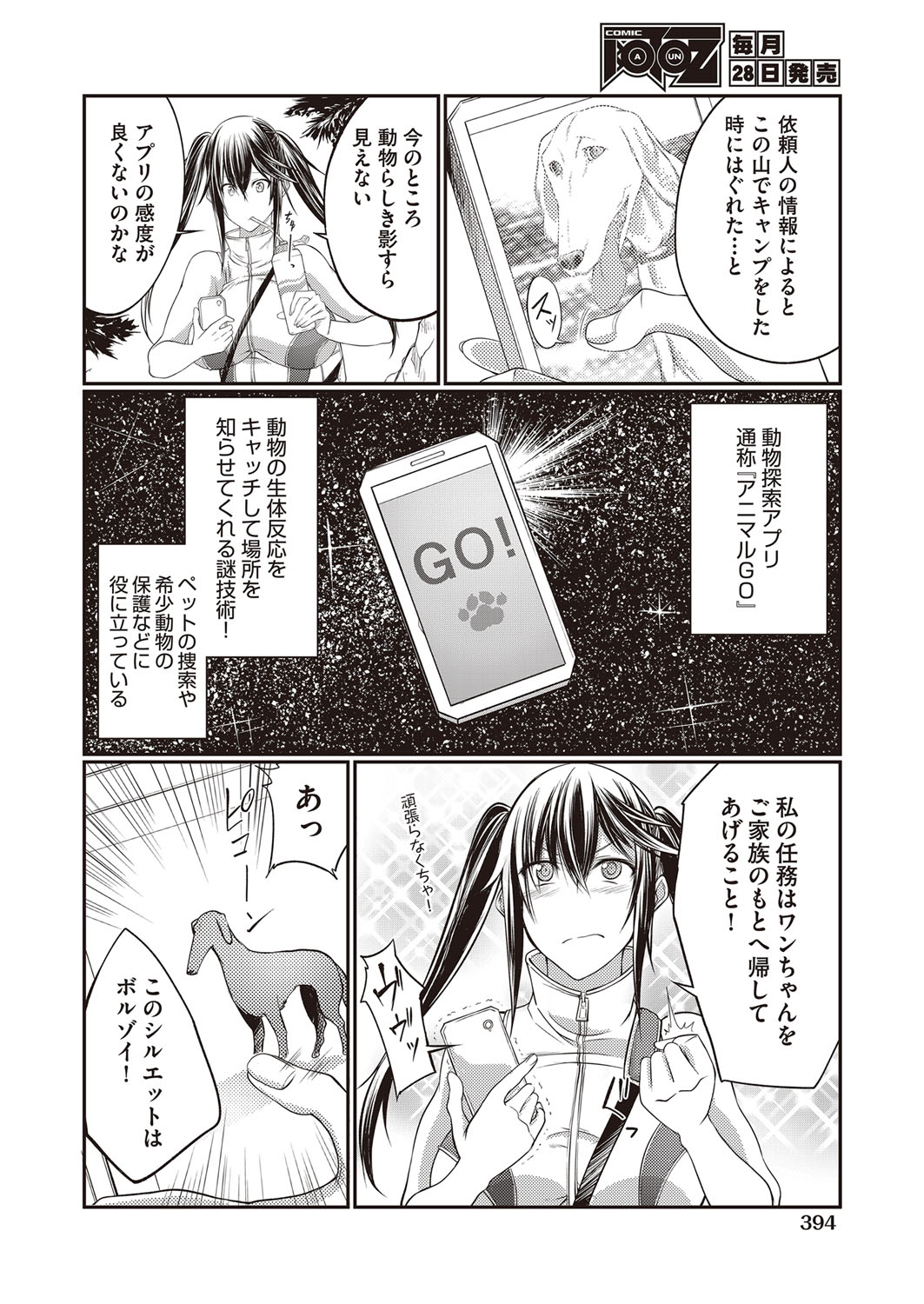 COMIC 阿吽 2017年2月号 [DL版]