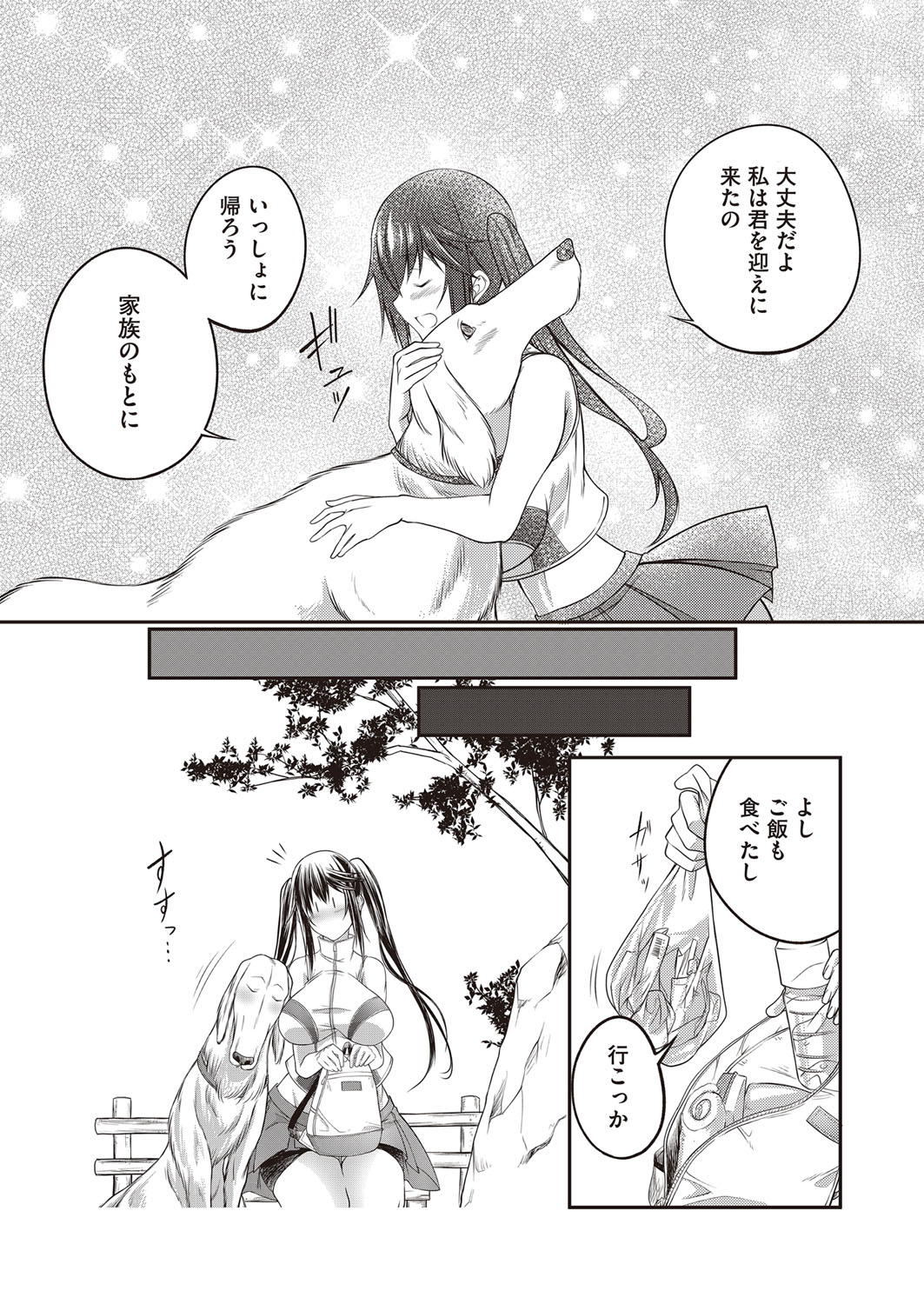 COMIC 阿吽 2017年2月号 [DL版]