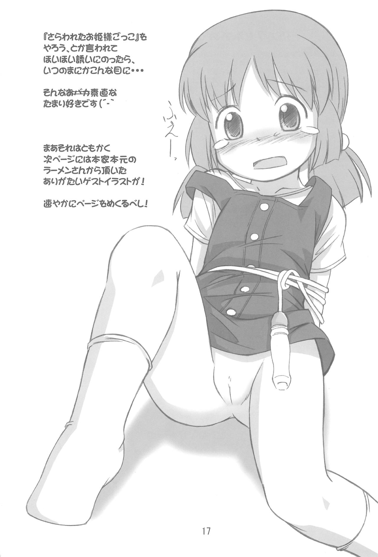 (C67) [超人墓場、四畳半都市 (LA-MEN、沢渡仁司)] 天地がえし!