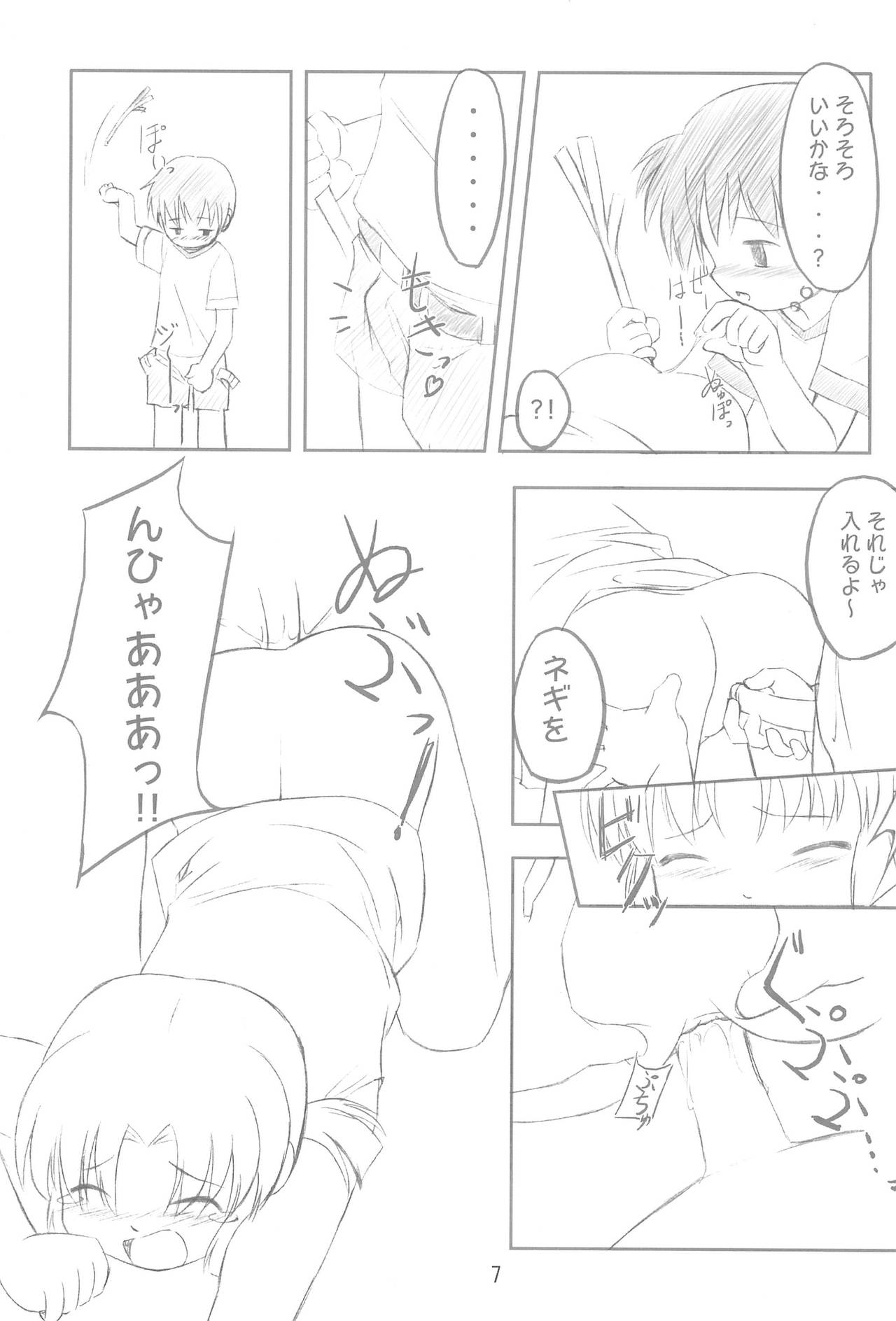 (C67) [超人墓場、四畳半都市 (LA-MEN、沢渡仁司)] 天地がえし!