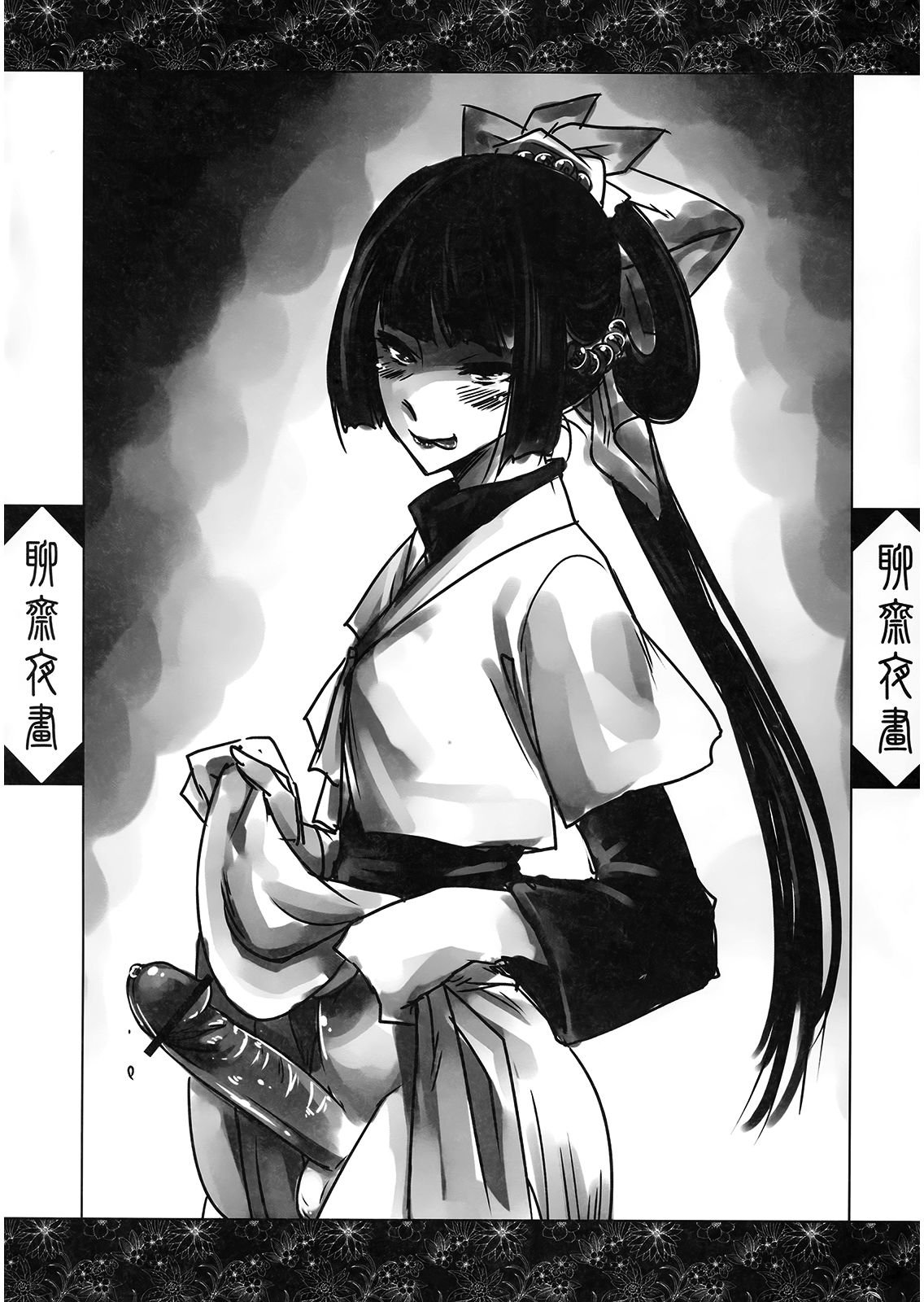 [三色坊 (黑青郎君)] 聊齋夜畫 王二喜 [英訳]