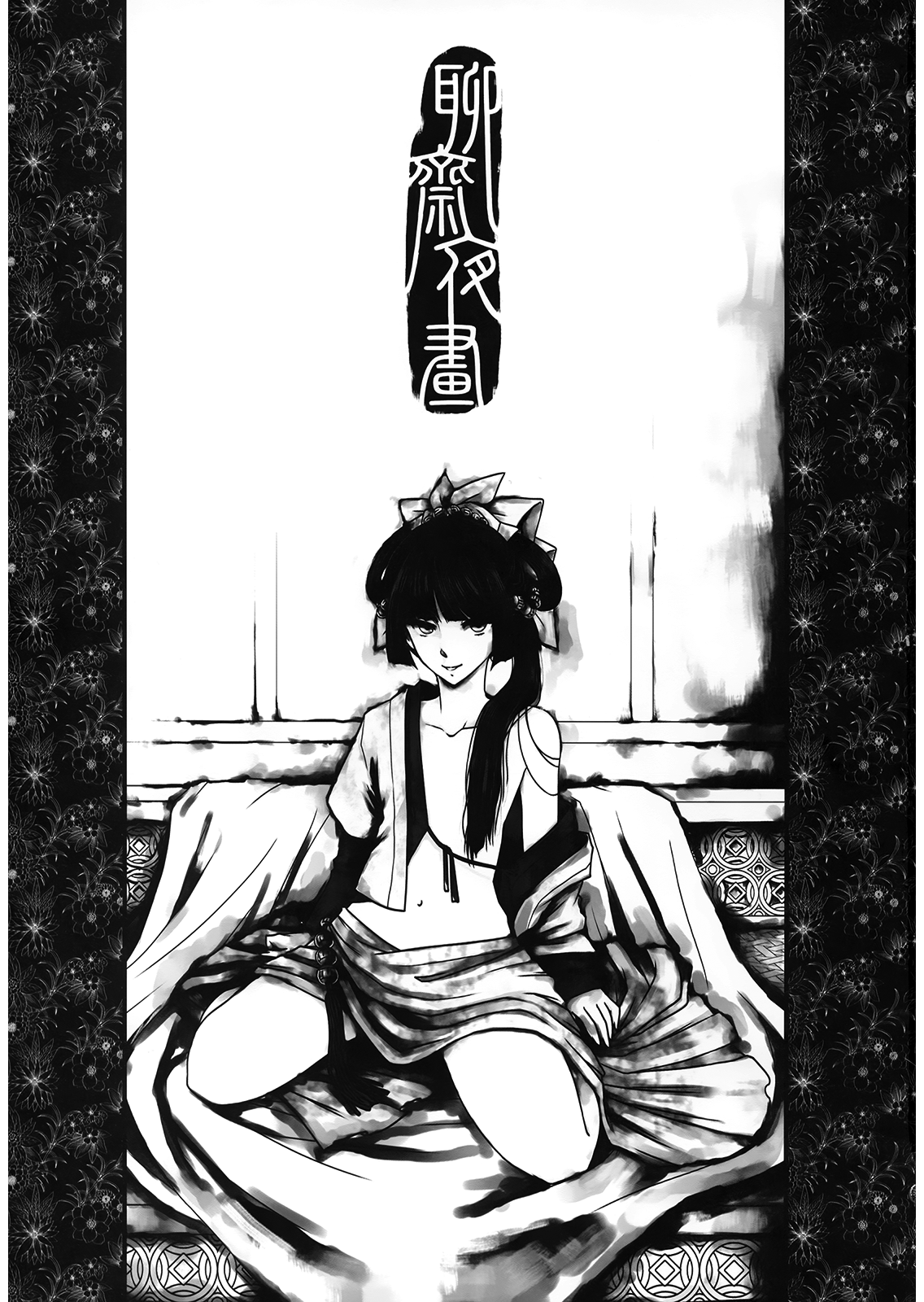 [三色坊 (黑青郎君)] 聊齋夜畫 王二喜 [英訳]