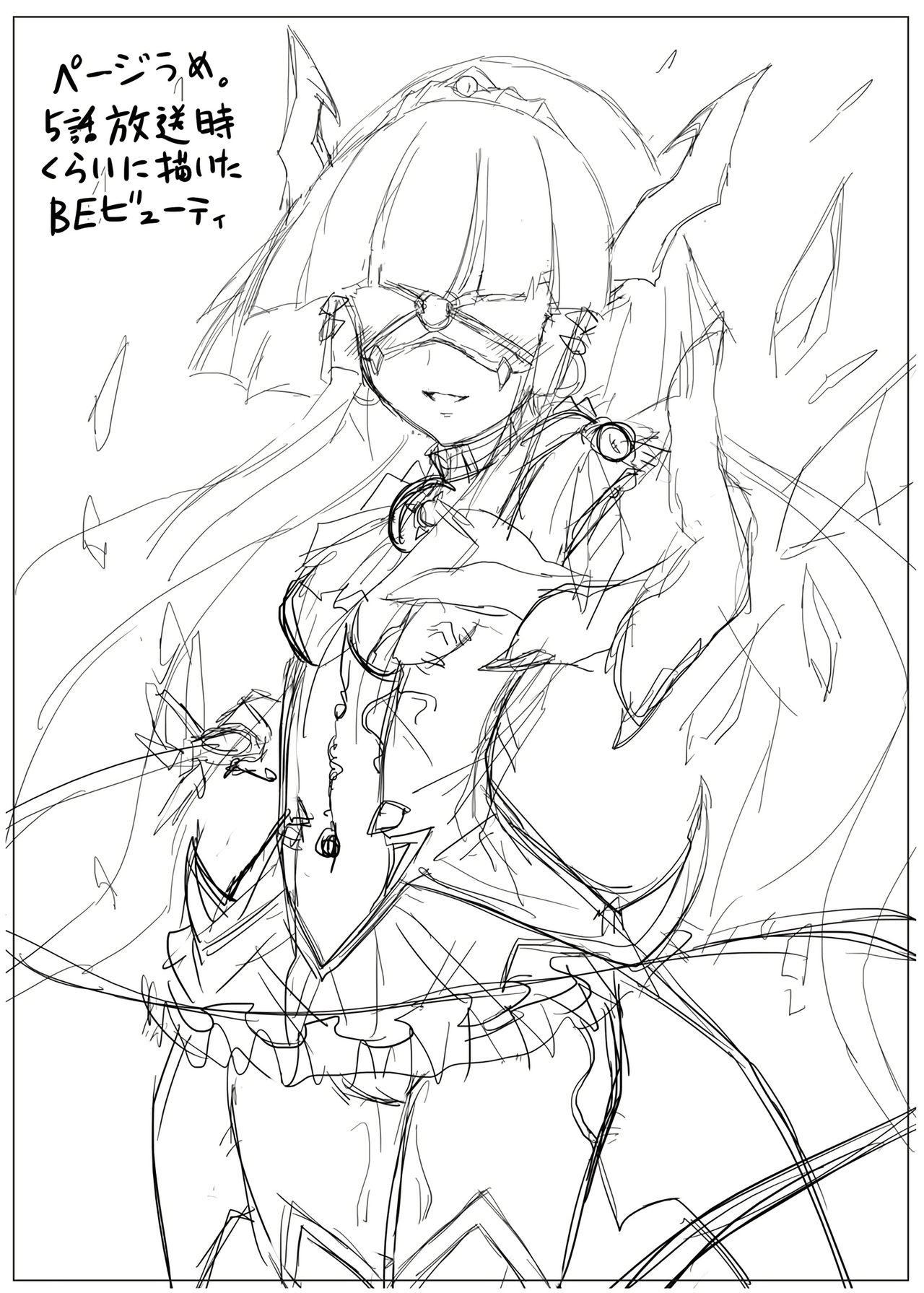[Vパン'sエクスタシー (左藤空気)] 美しきBADENDチャージ (スマイルプリキュア！) [英訳] [DL版]