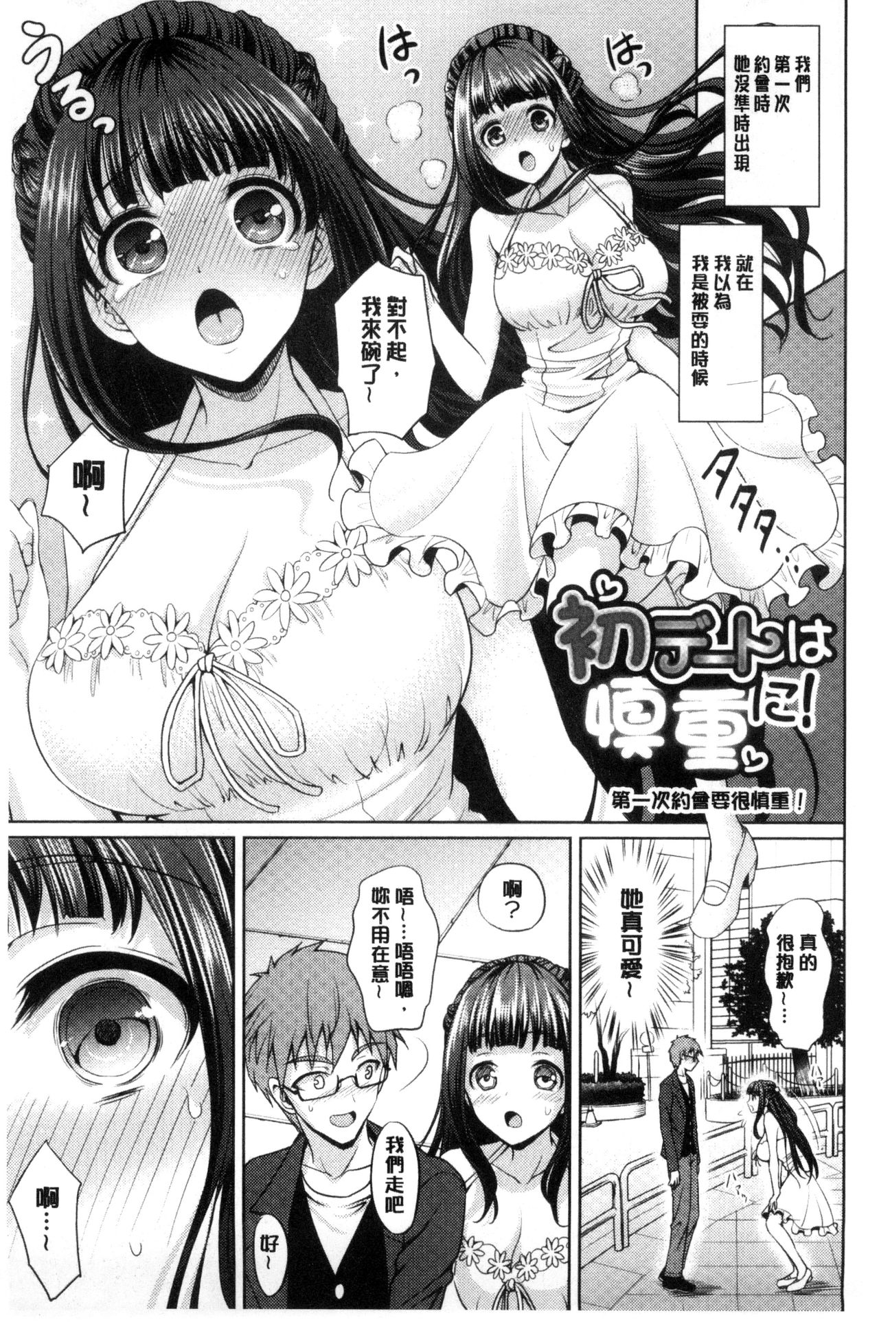 [孫陽州] ちゃいなっくす [中国翻訳]