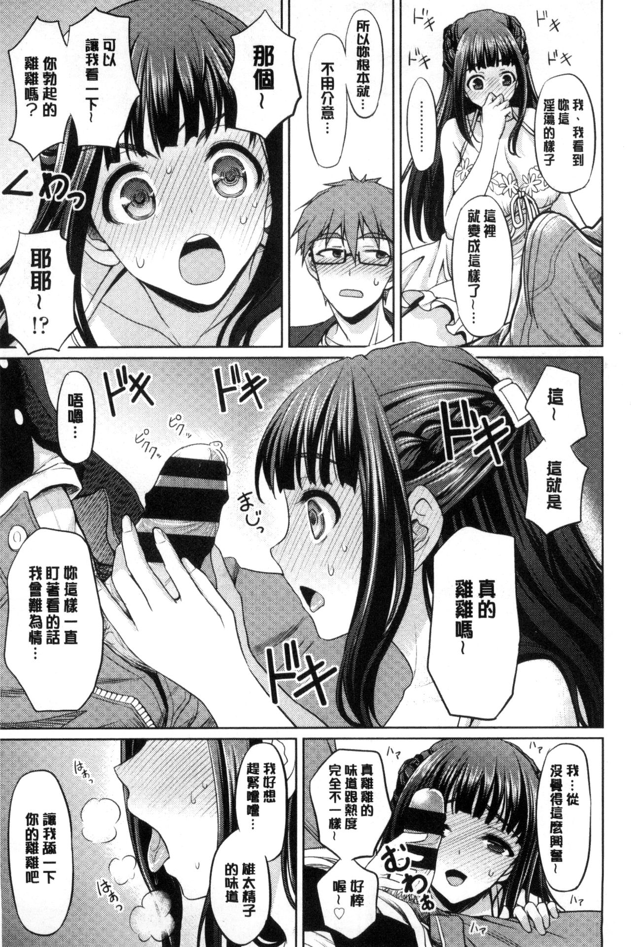 [孫陽州] ちゃいなっくす [中国翻訳]