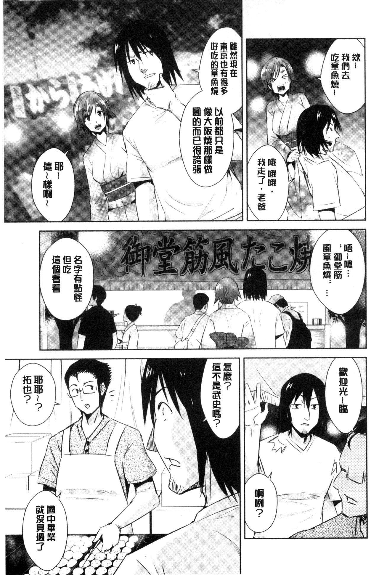 [デコセンタクジ] ともだちっくす [中国翻訳]