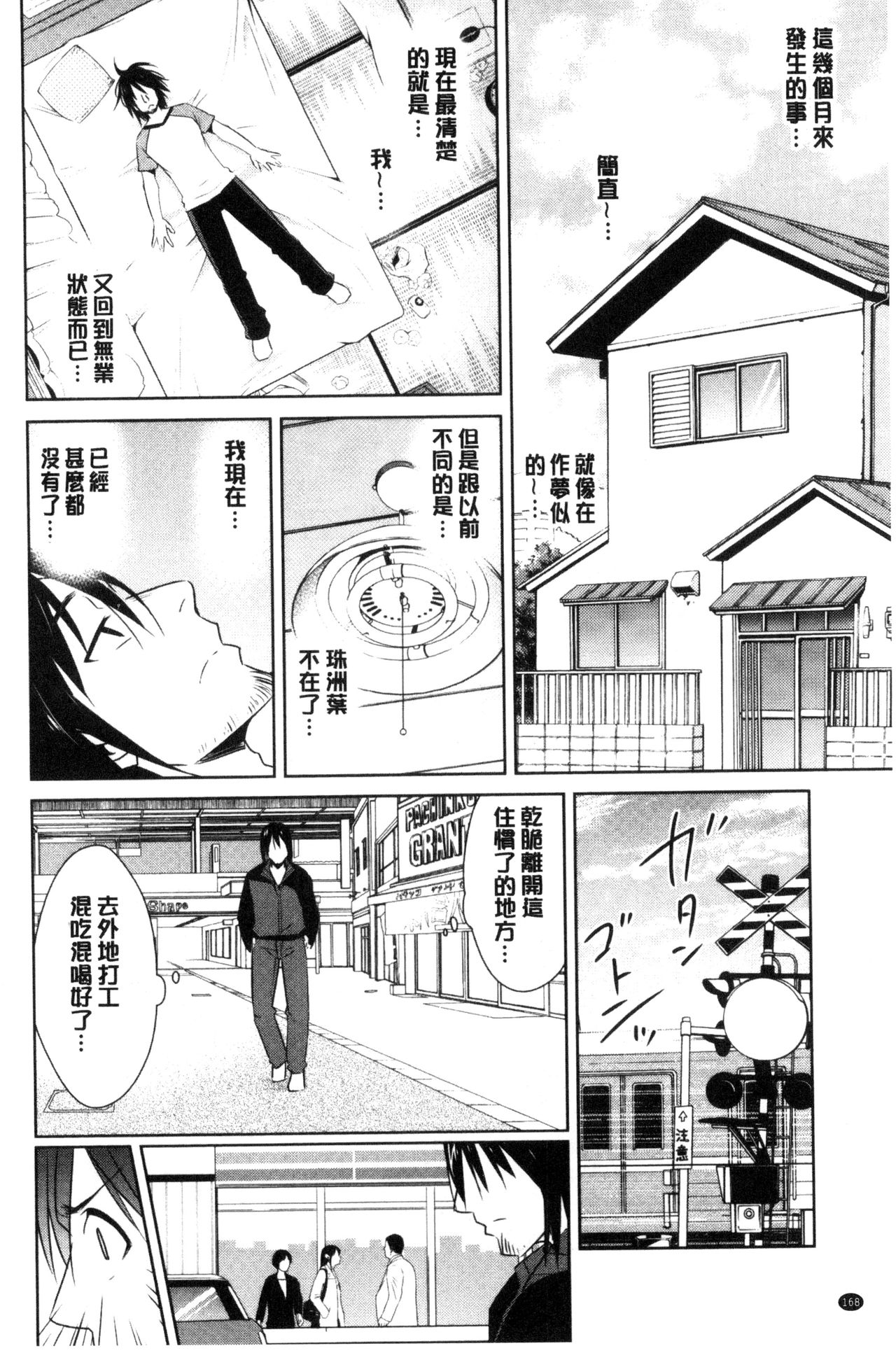 [デコセンタクジ] ともだちっくす [中国翻訳]