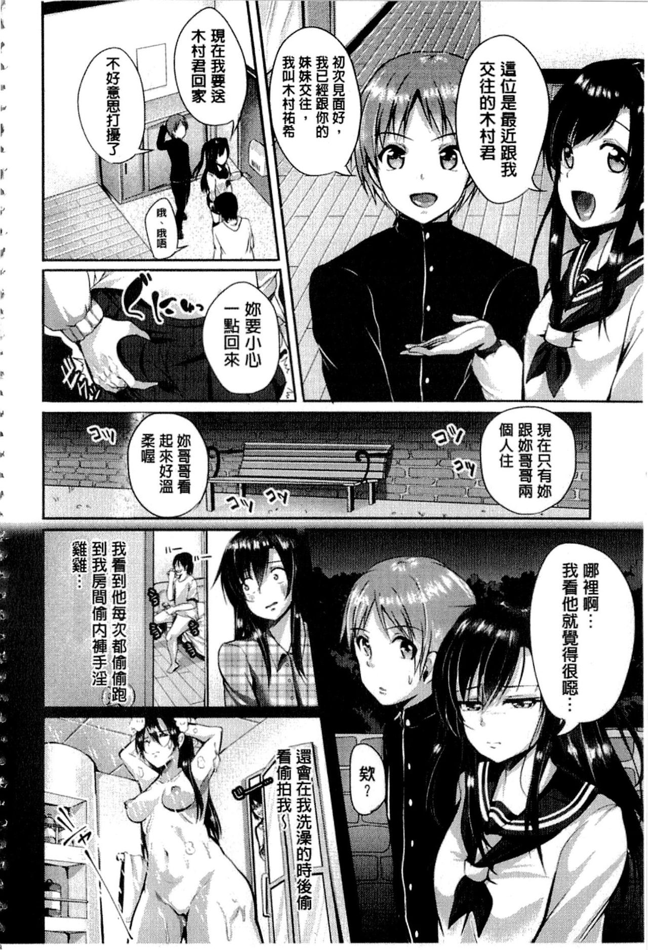 [仙道八] こわしてあそぼ + イラストカード [中国翻訳]