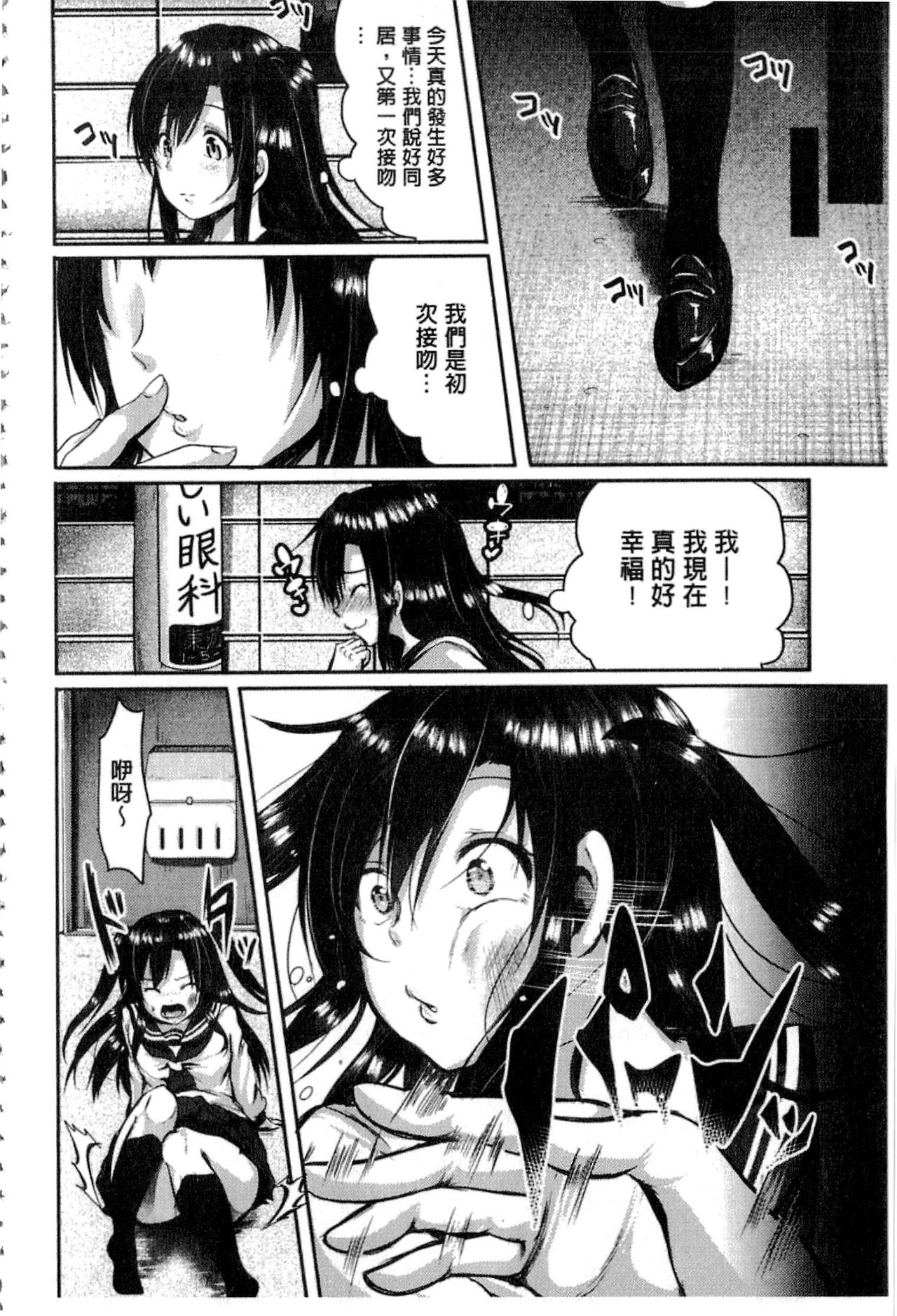 [仙道八] こわしてあそぼ + イラストカード [中国翻訳]