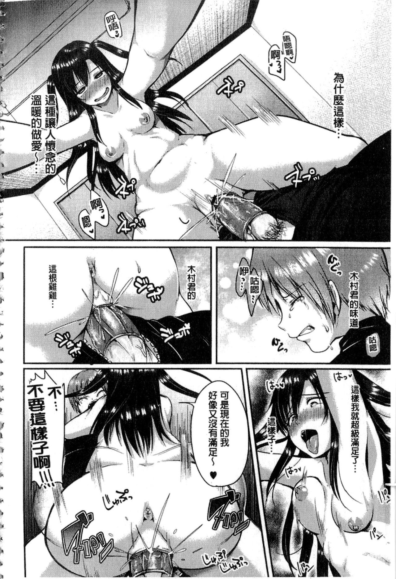 [仙道八] こわしてあそぼ + イラストカード [中国翻訳]