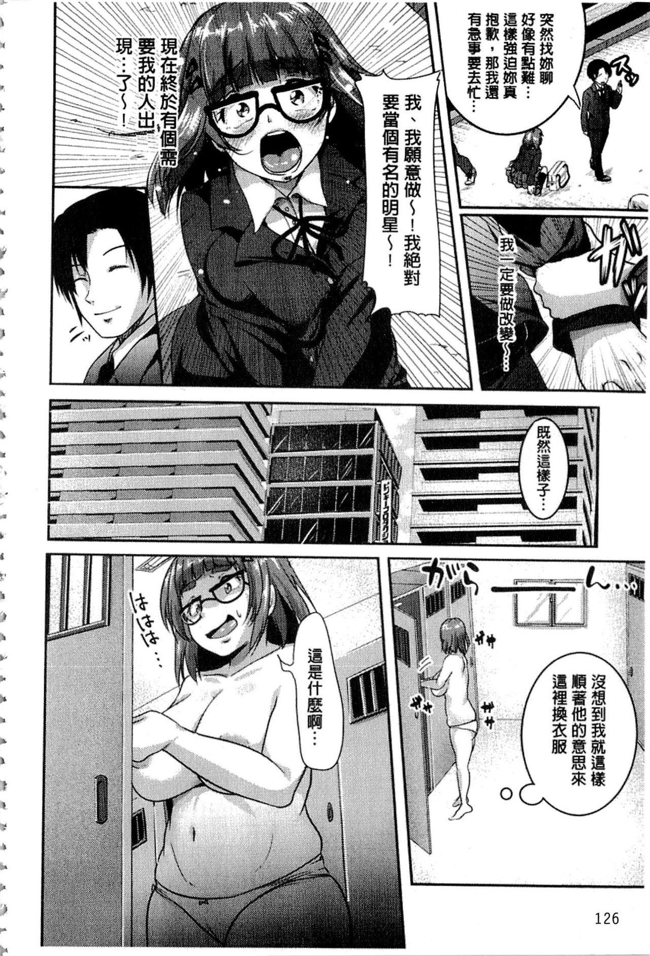 [仙道八] こわしてあそぼ + イラストカード [中国翻訳]