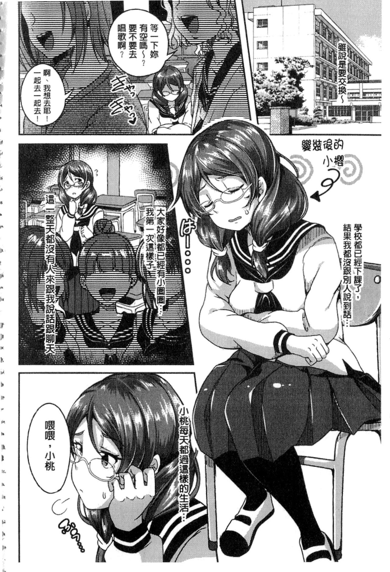 [仙道八] こわしてあそぼ + イラストカード [中国翻訳]