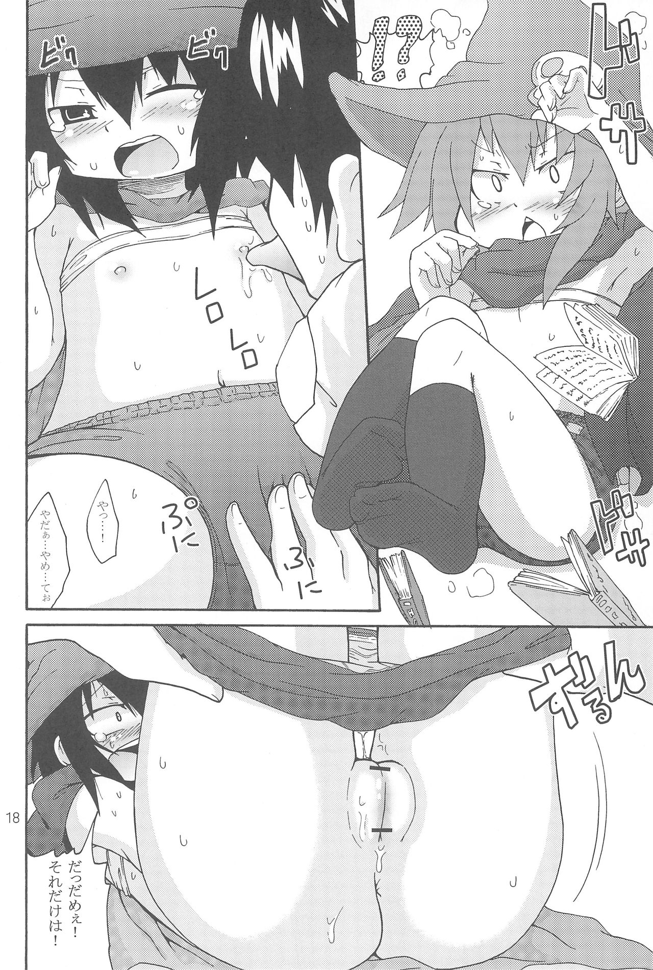 (C78) [キリモチテクスチャ (よよよよう)] オズのTKB (みつどもえ)