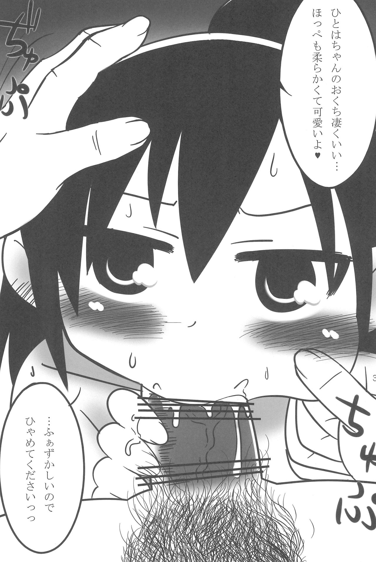 (C78) [キリモチテクスチャ (よよよよう)] オズのTKB (みつどもえ)