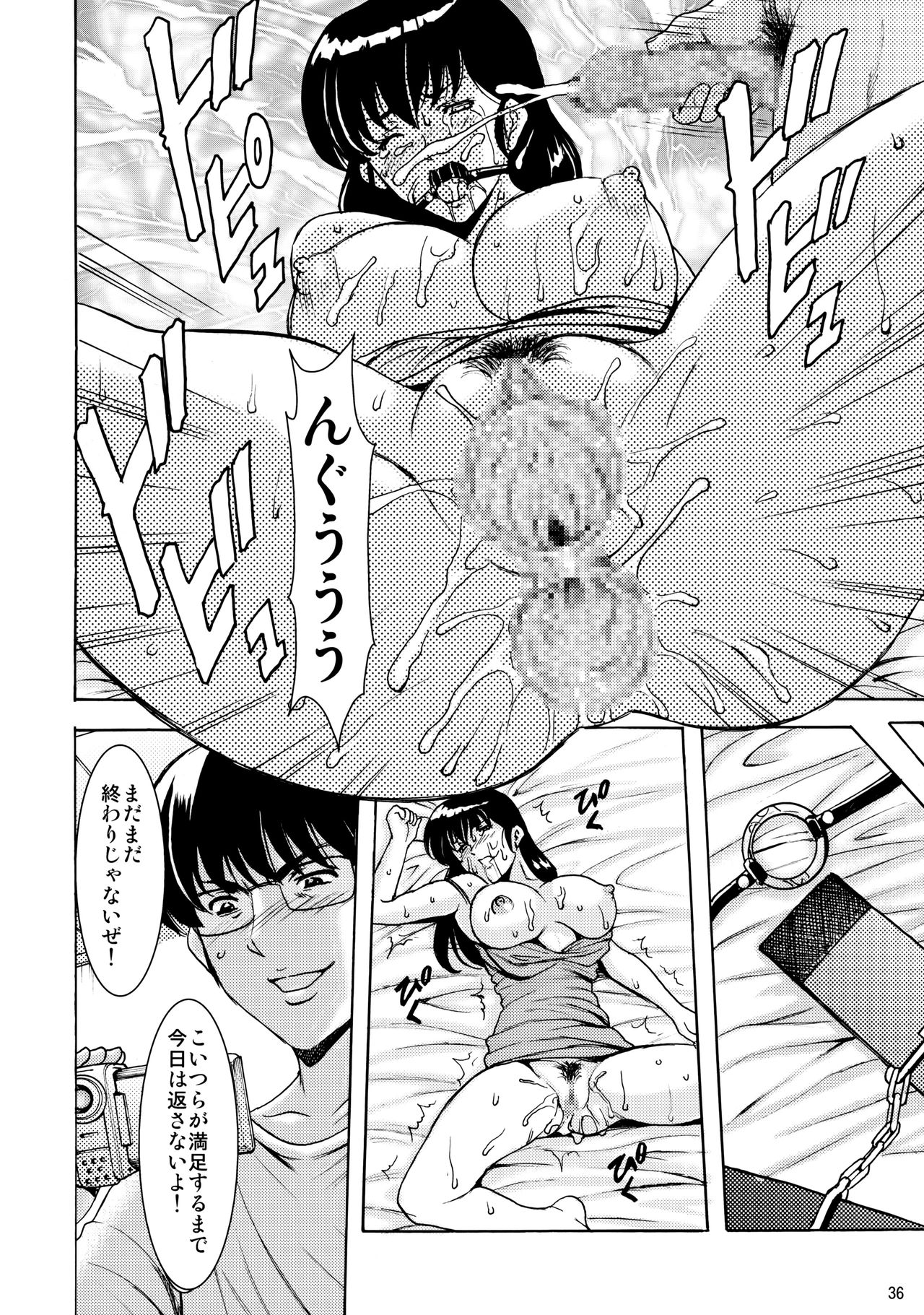 (C91) [昇竜安井会 (星野竜一)] 人妻管理人響子4 調教編2 (めぞん一刻)