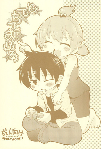 (Triplet Rhapsody 8) [スミカラスミマデ (ガビョ布)] とてちておふろ (みつどもえ)