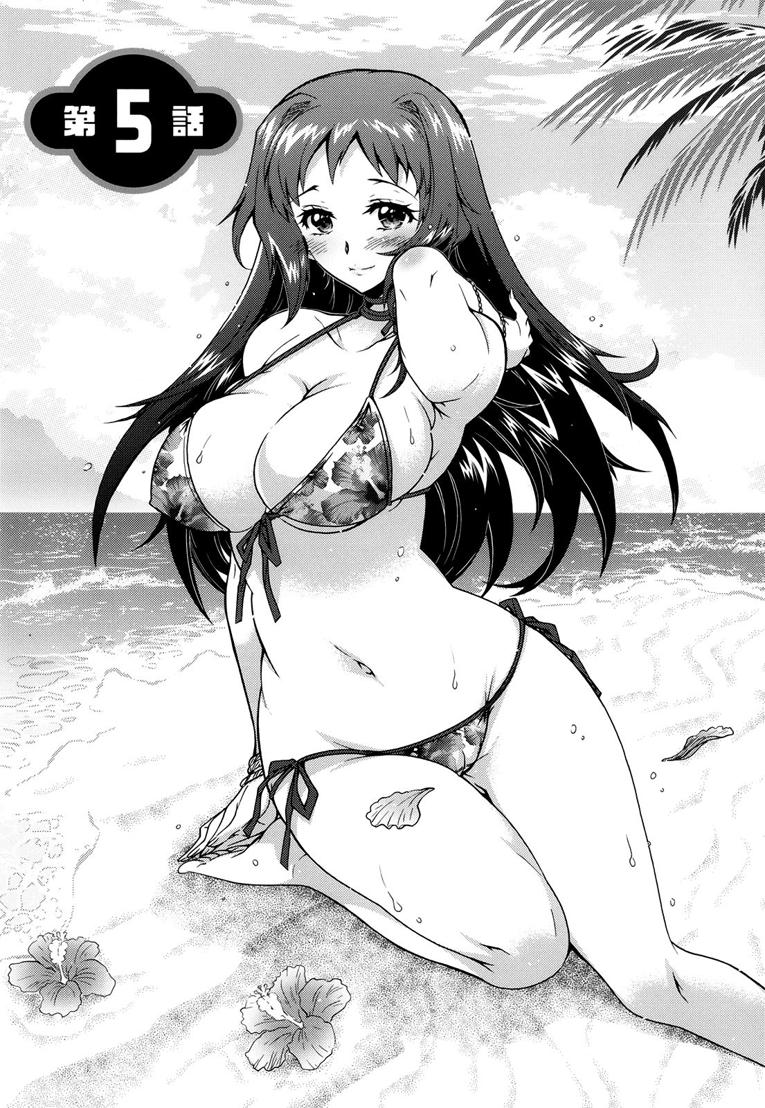 [ほんだありま] 3姉妹のオモチャ 第1-6話 [英訳]