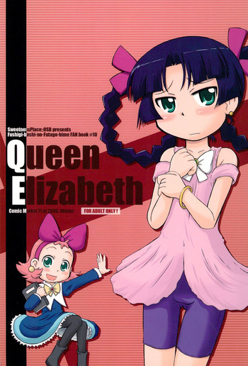 (C71) [甘味処USB (ふりり)] Queen Elizabeth (ふしぎ星の☆ふたご姫)