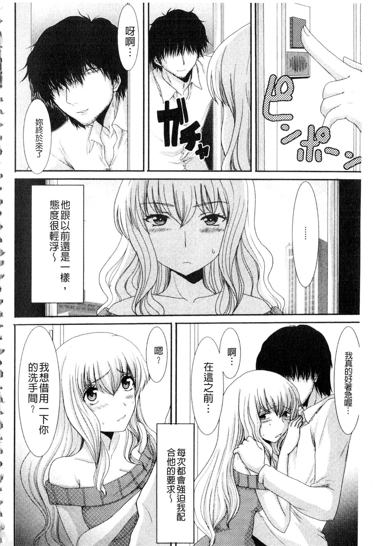 [あるざ流人] もう…出したいっ♥ [中国翻訳]