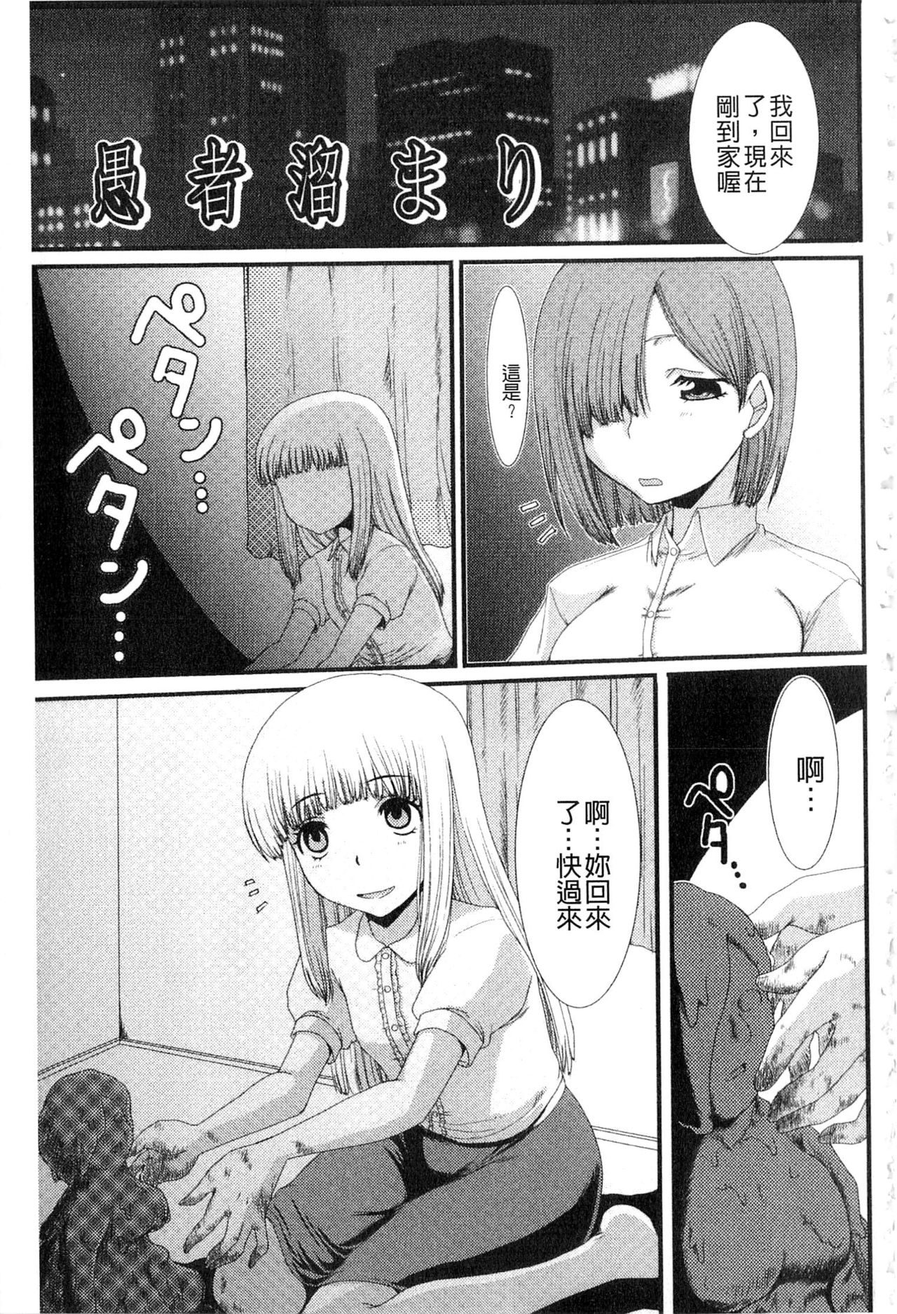 [あるざ流人] もう…出したいっ♥ [中国翻訳]