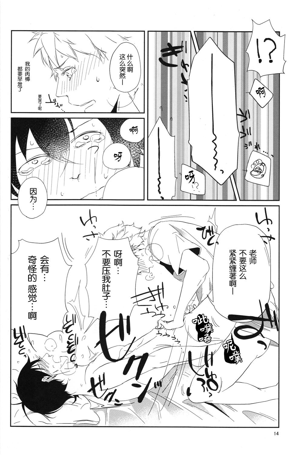 (C86) [trip out (悠人)] 「また明日」で世界が変わる (ばらかもん) [中国翻訳]