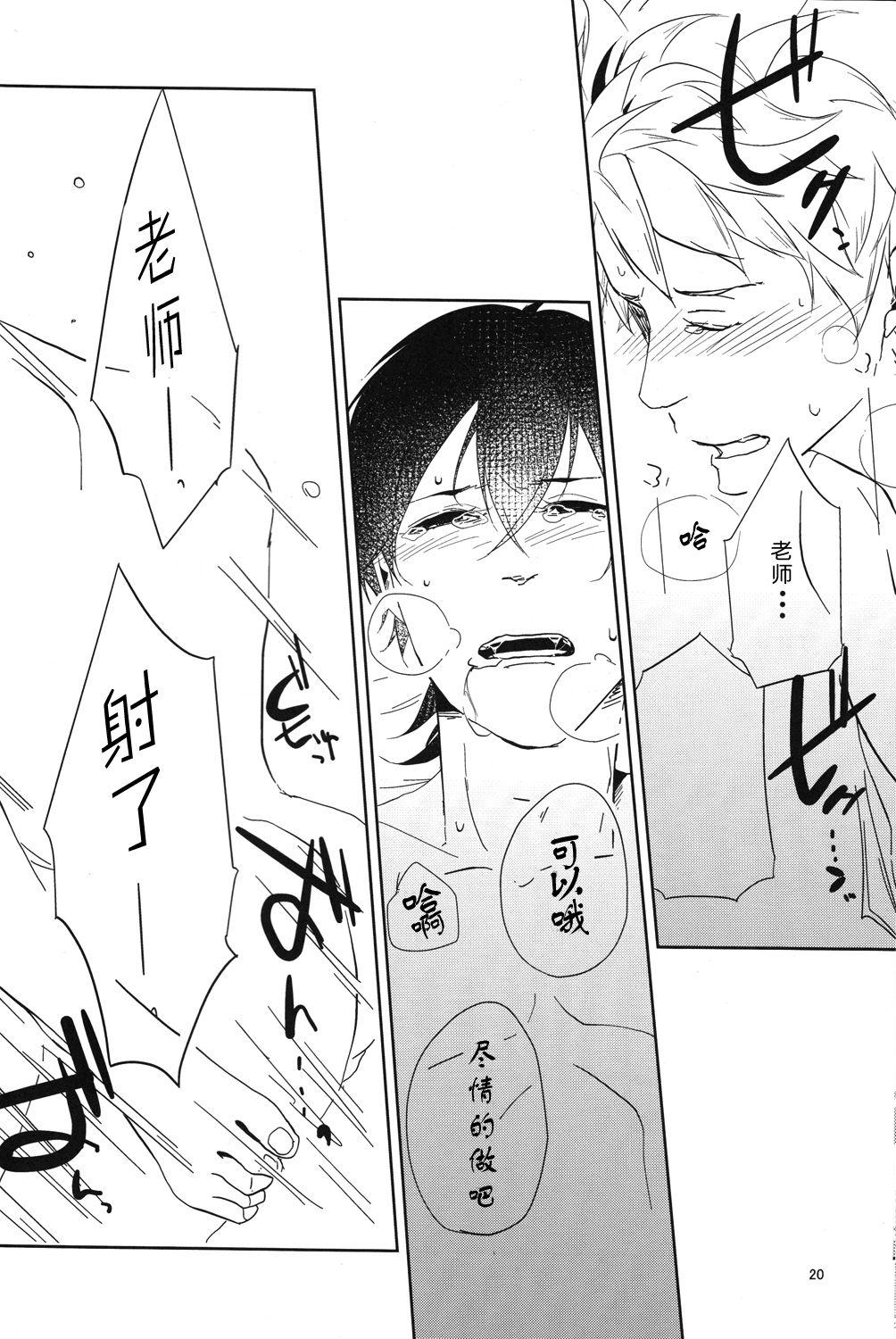 (C86) [trip out (悠人)] 「また明日」で世界が変わる (ばらかもん) [中国翻訳]