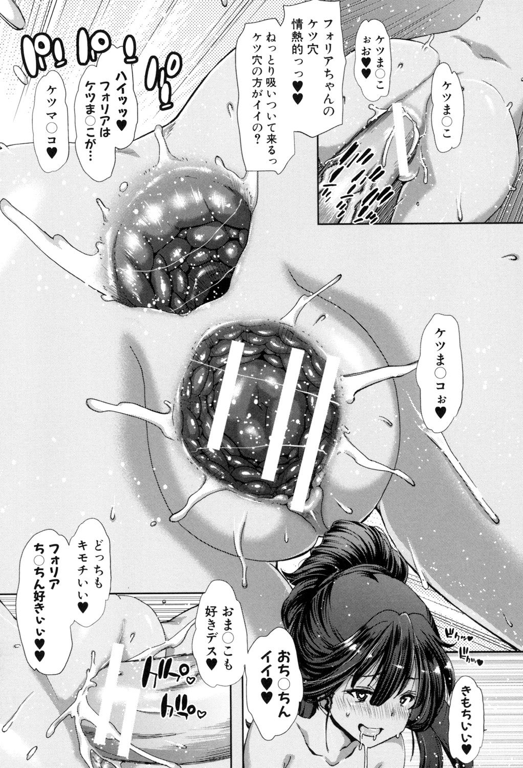 [堀博昭] 妹だけどお兄ちゃん、Hしよ! Hしよ! Hしようよ! [DL版]