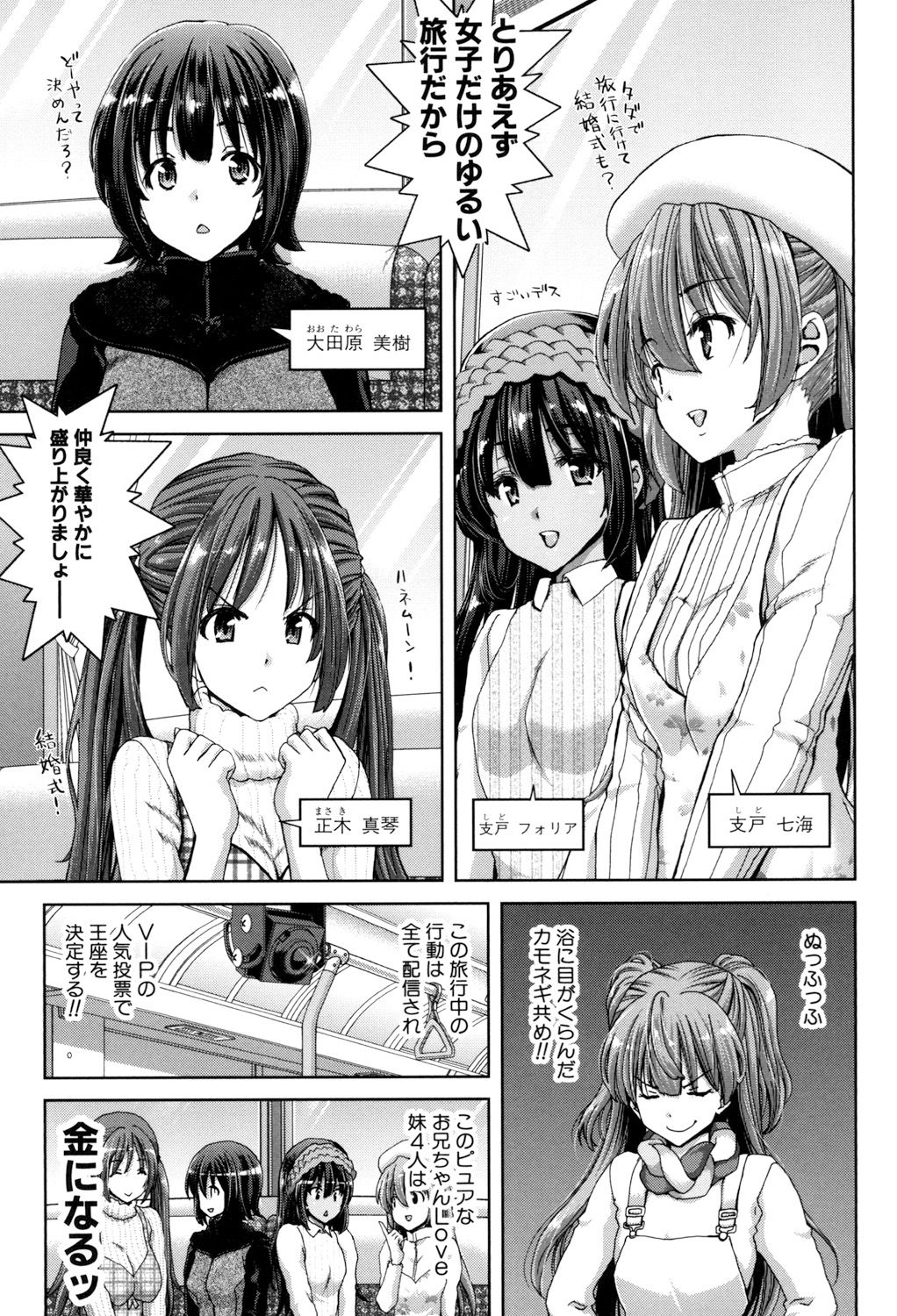 [堀博昭] 妹だけどお兄ちゃん、Hしよ! Hしよ! Hしようよ! [DL版]