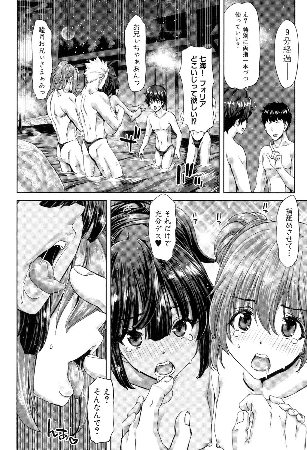 [堀博昭] 妹だけどお兄ちゃん、Hしよ! Hしよ! Hしようよ! [DL版]