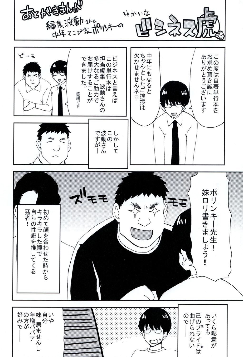 [堀博昭] 妹だけどお兄ちゃん、Hしよ! Hしよ! Hしようよ! [DL版]