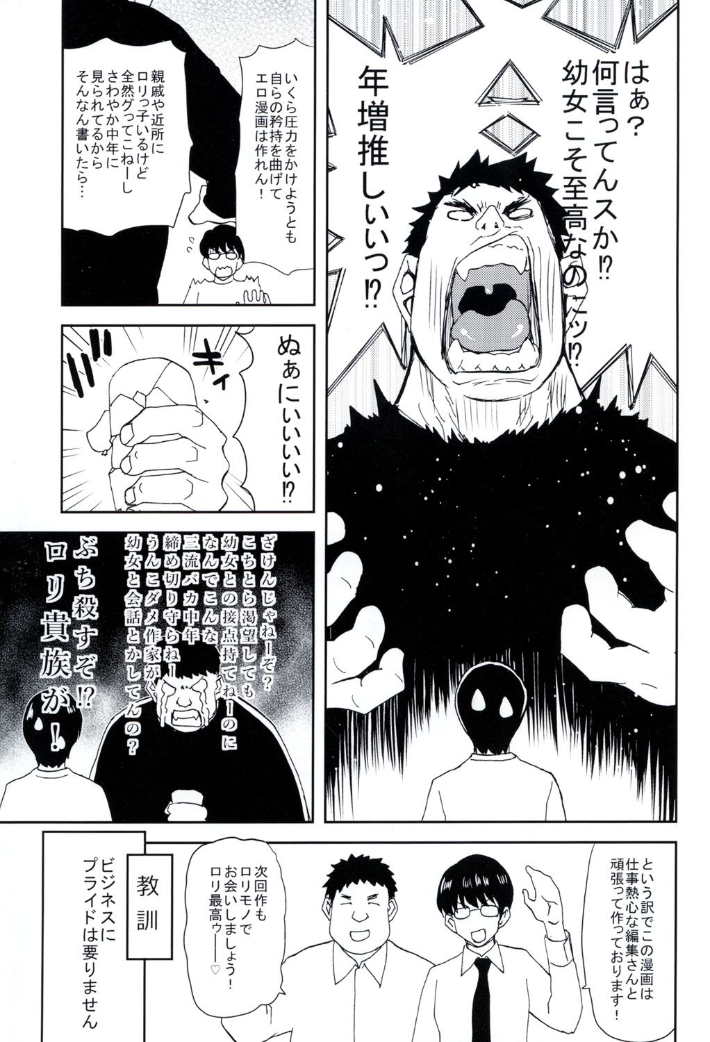 [堀博昭] 妹だけどお兄ちゃん、Hしよ! Hしよ! Hしようよ! [DL版]