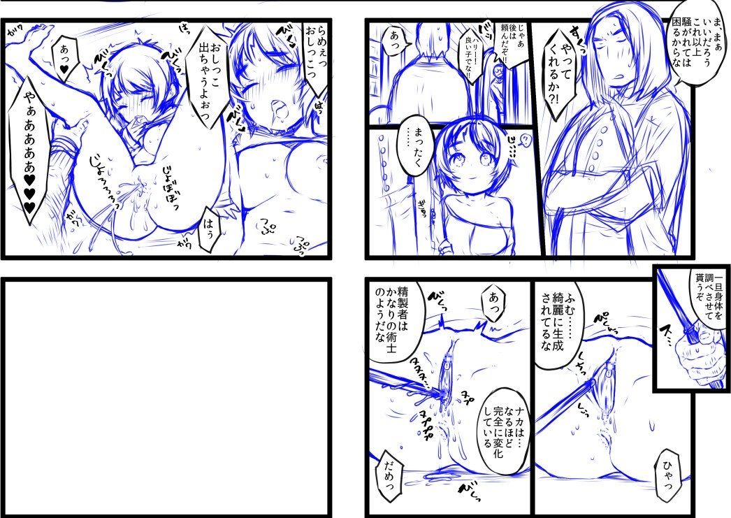 [全自動おじぎマン] 愛の妙薬 [見本]