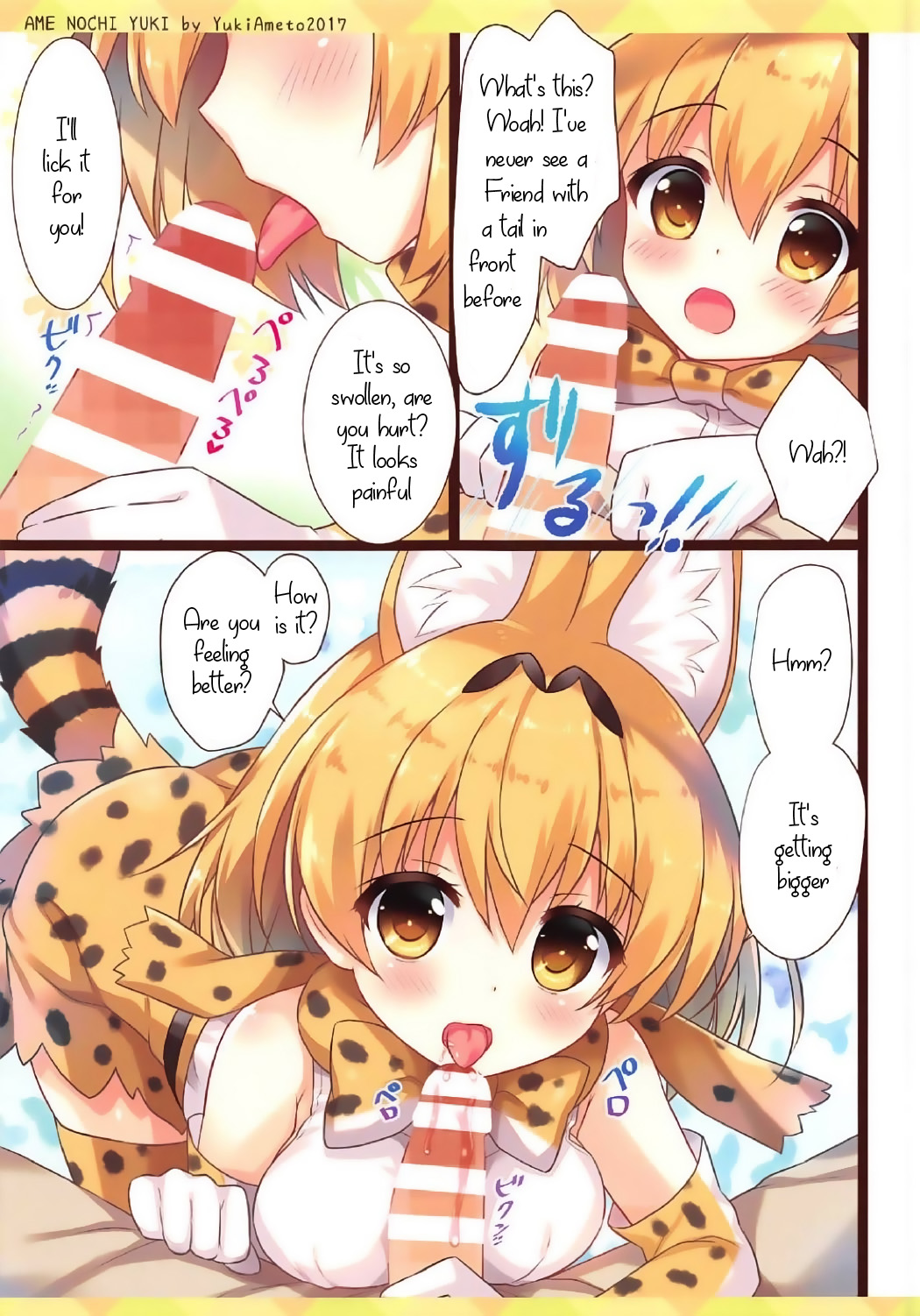 (ジャパリケット) [あめ のち ゆき (あめとゆき)] Mofu Mofu Friends (けものフレンズ) [英訳]