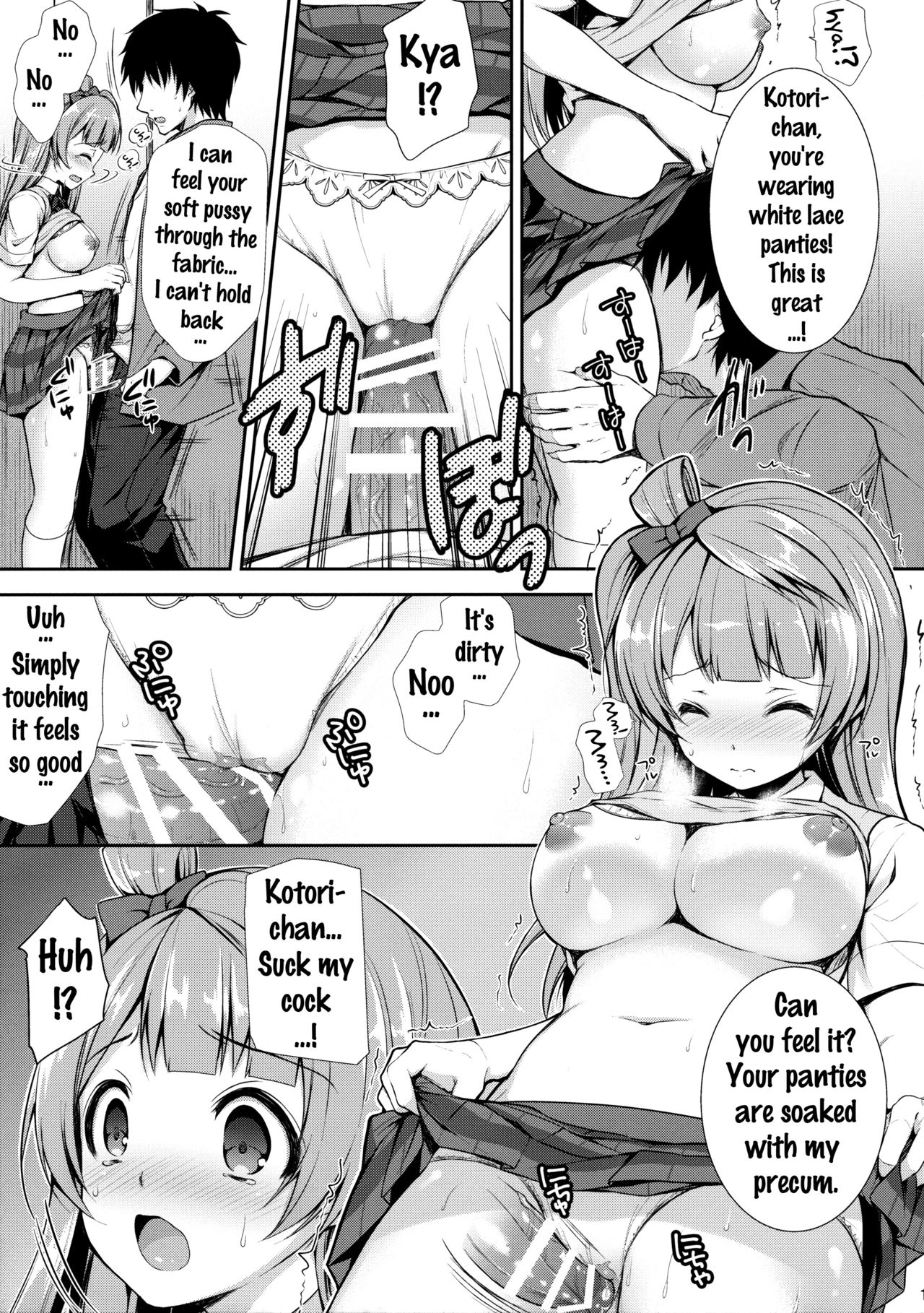 (COMIC1☆10) [Sugar＊Berry＊Syrup (クロエ)] 僕だけのことりちゃん (ラブライブ!) [英訳]