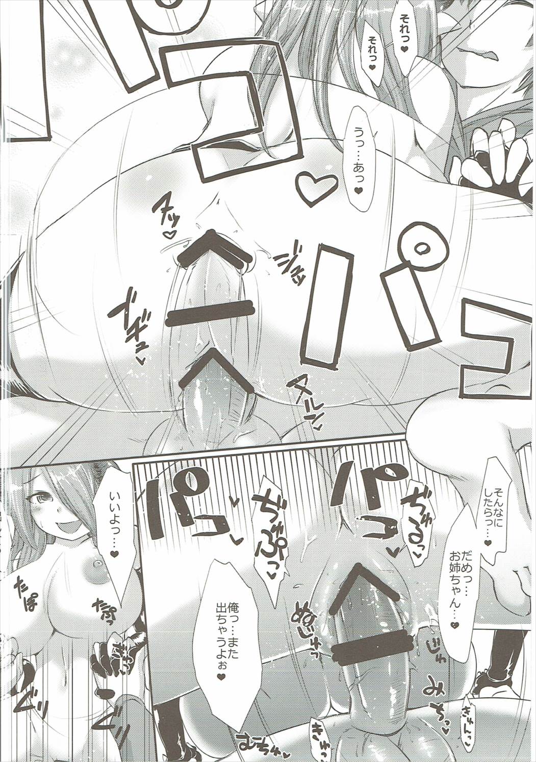 (グラケット5) [怨床 (睦茸、石橋シンゴ)] ナルメアの檻 (グランブルーファンタジー)