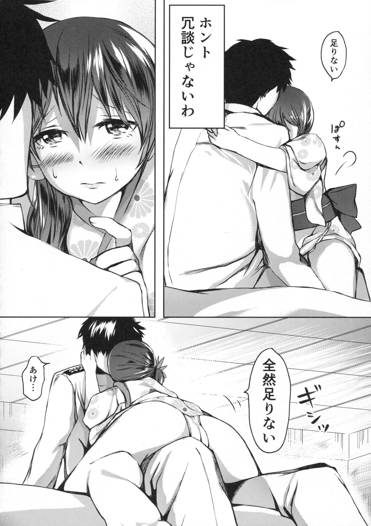 (砲雷撃戦！よーい！二十八戦目) [ファイティングペロリーナ (御幸やや)] 仄々と。曙と。 (艦隊これくしょん -艦これ-)