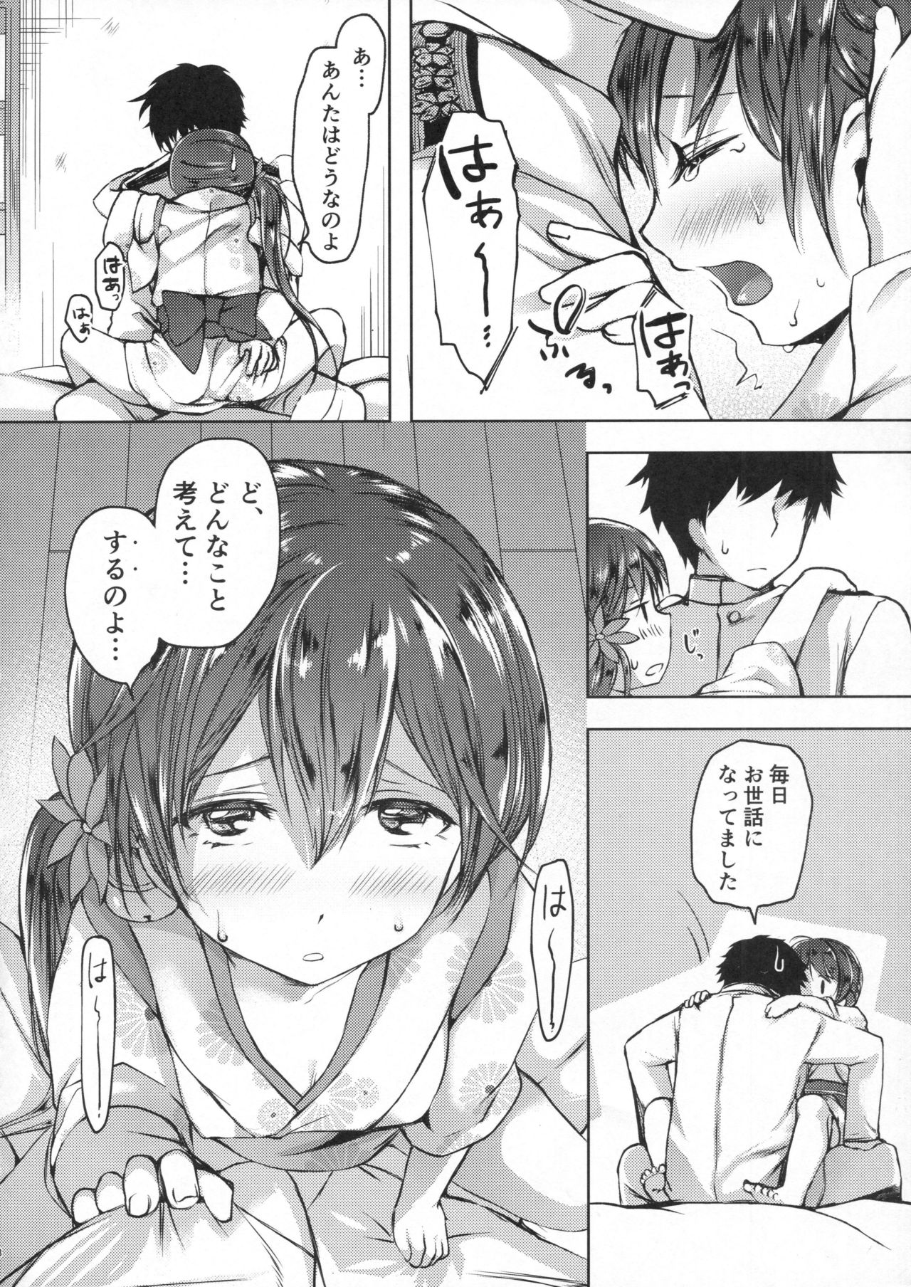 (砲雷撃戦！よーい！二十八戦目) [ファイティングペロリーナ (御幸やや)] 仄々と。曙と。 (艦隊これくしょん -艦これ-)