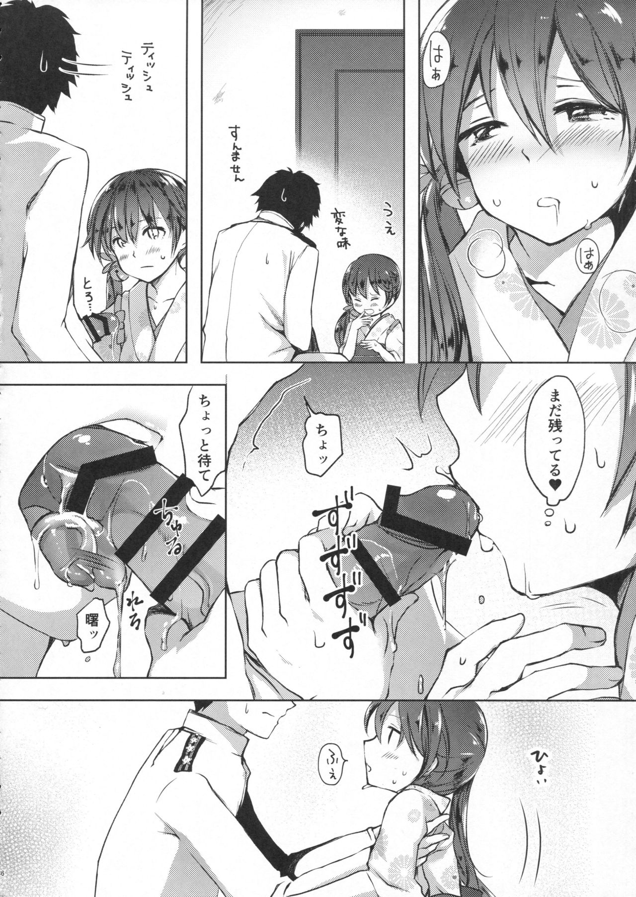 (砲雷撃戦！よーい！二十八戦目) [ファイティングペロリーナ (御幸やや)] 仄々と。曙と。 (艦隊これくしょん -艦これ-)