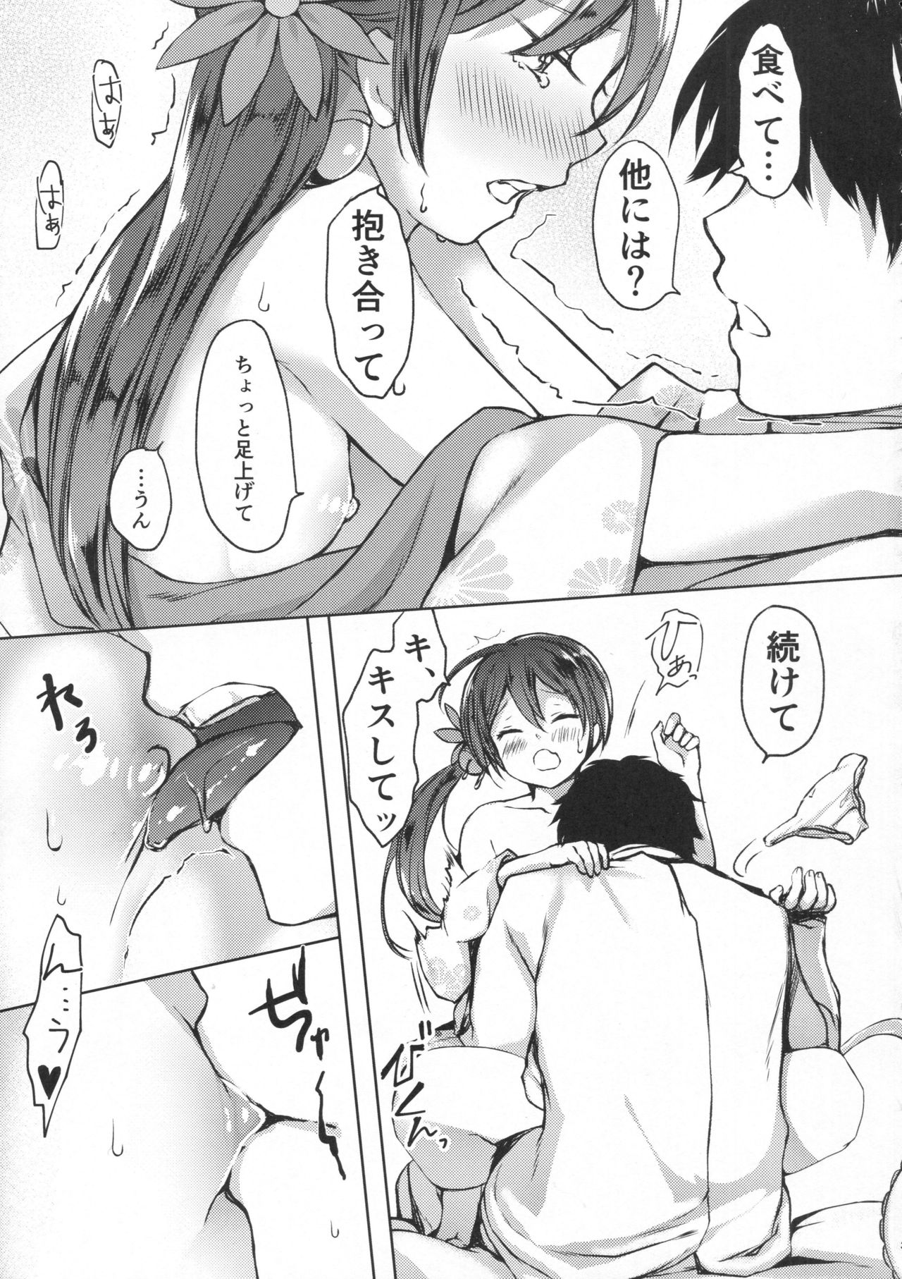 (砲雷撃戦！よーい！二十八戦目) [ファイティングペロリーナ (御幸やや)] 仄々と。曙と。 (艦隊これくしょん -艦これ-)