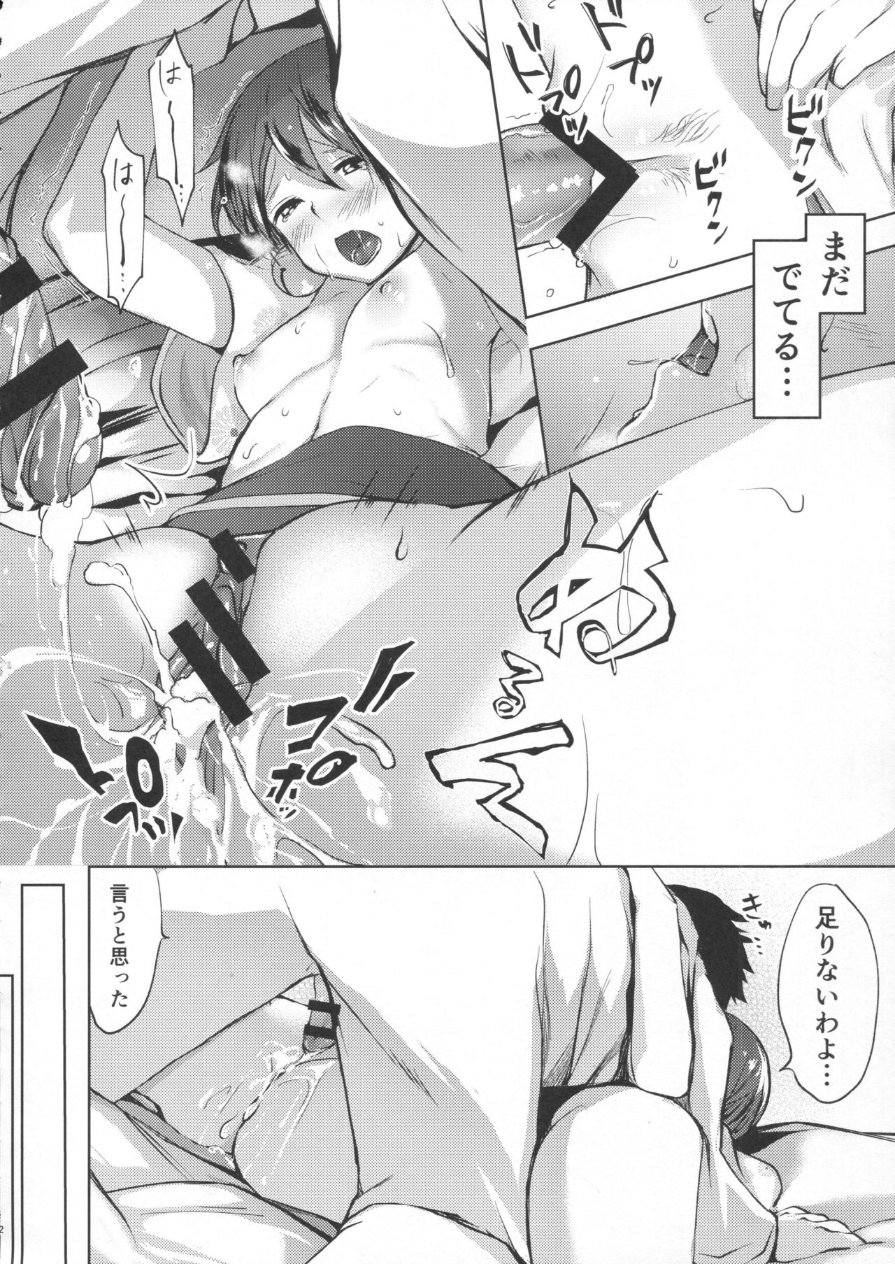 (砲雷撃戦！よーい！二十八戦目) [ファイティングペロリーナ (御幸やや)] 仄々と。曙と。 (艦隊これくしょん -艦これ-)