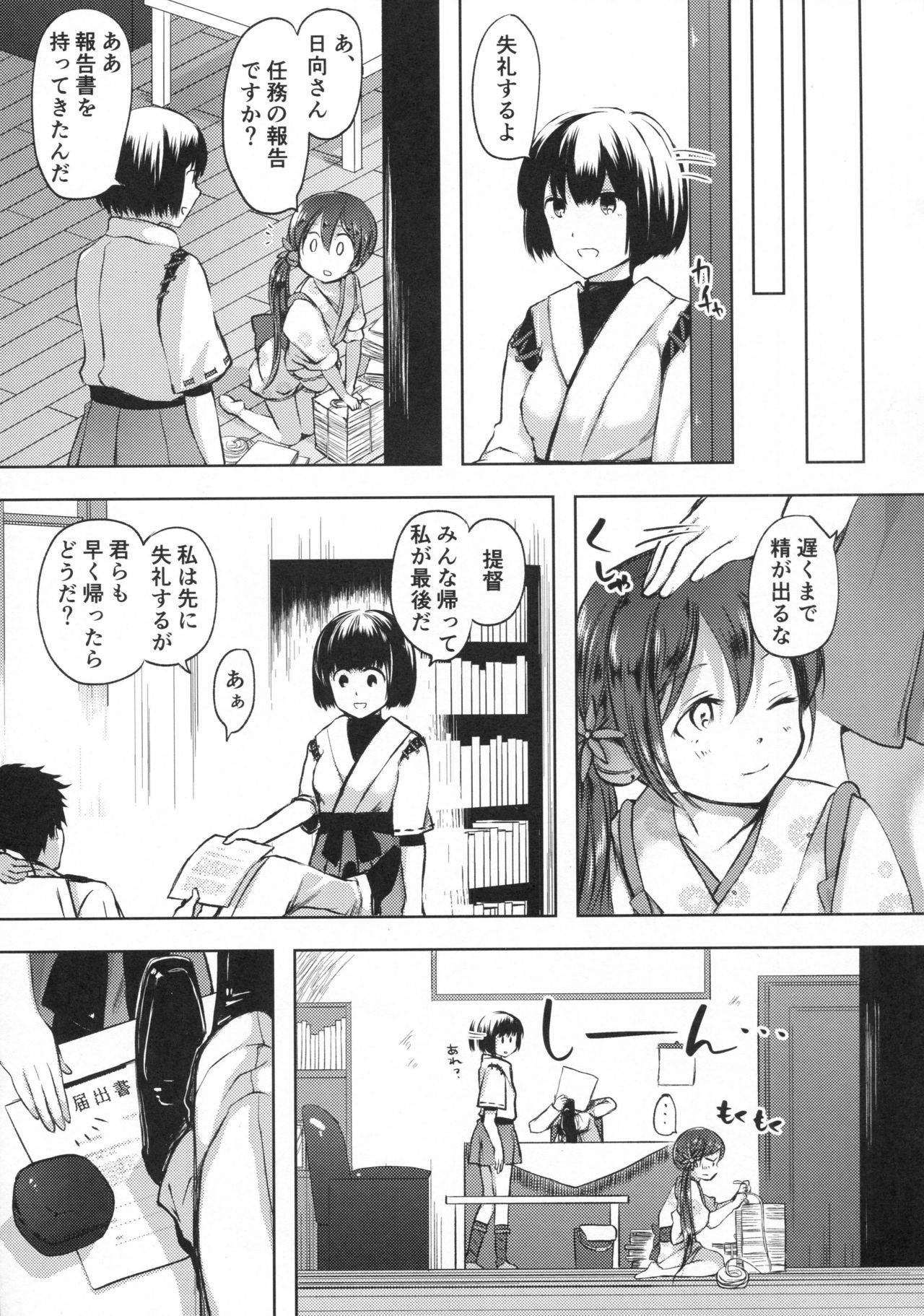 (砲雷撃戦！よーい！二十八戦目) [ファイティングペロリーナ (御幸やや)] 仄々と。曙と。 (艦隊これくしょん -艦これ-)