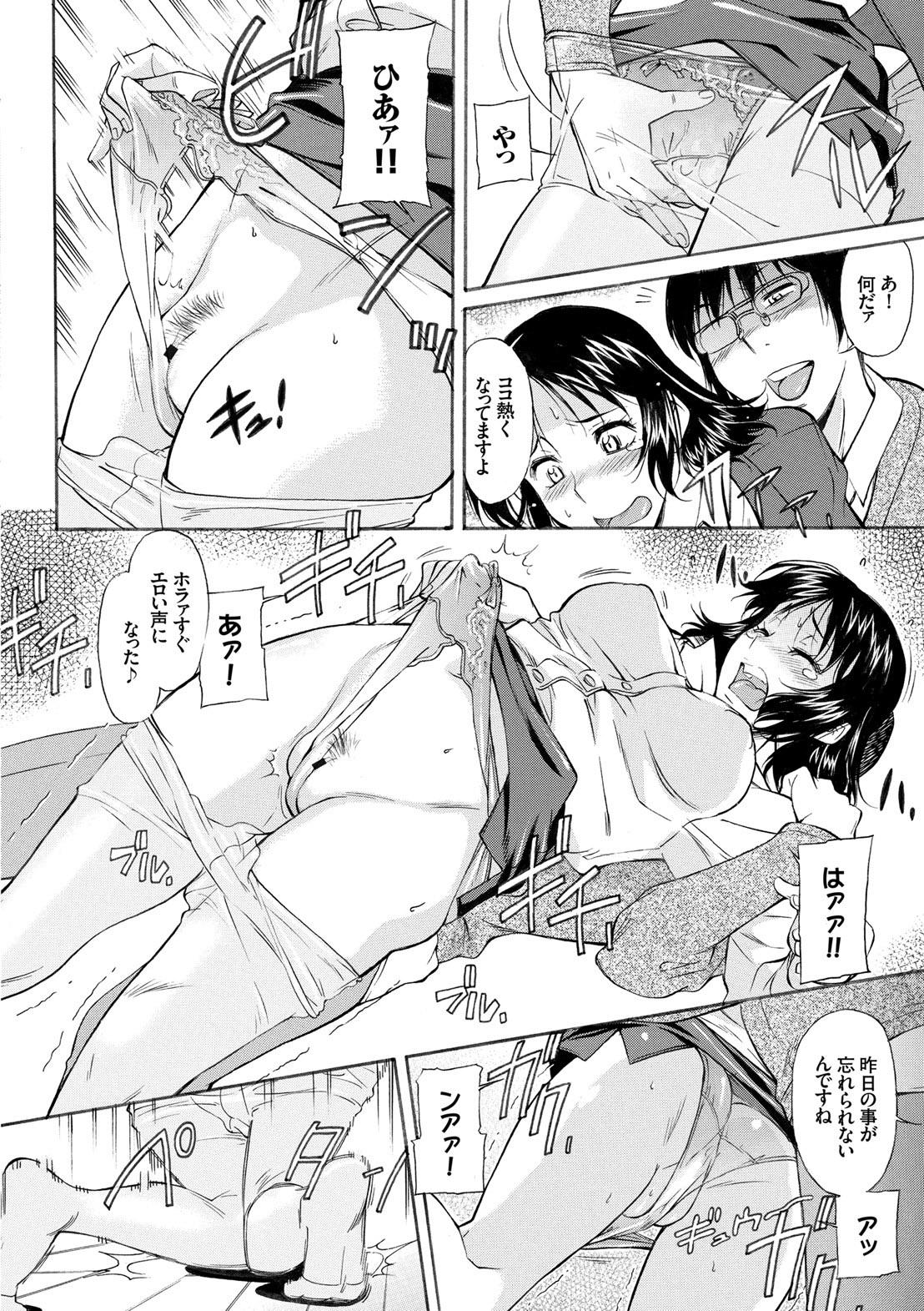 [かねことしあき] 弱気なママにつけこんで