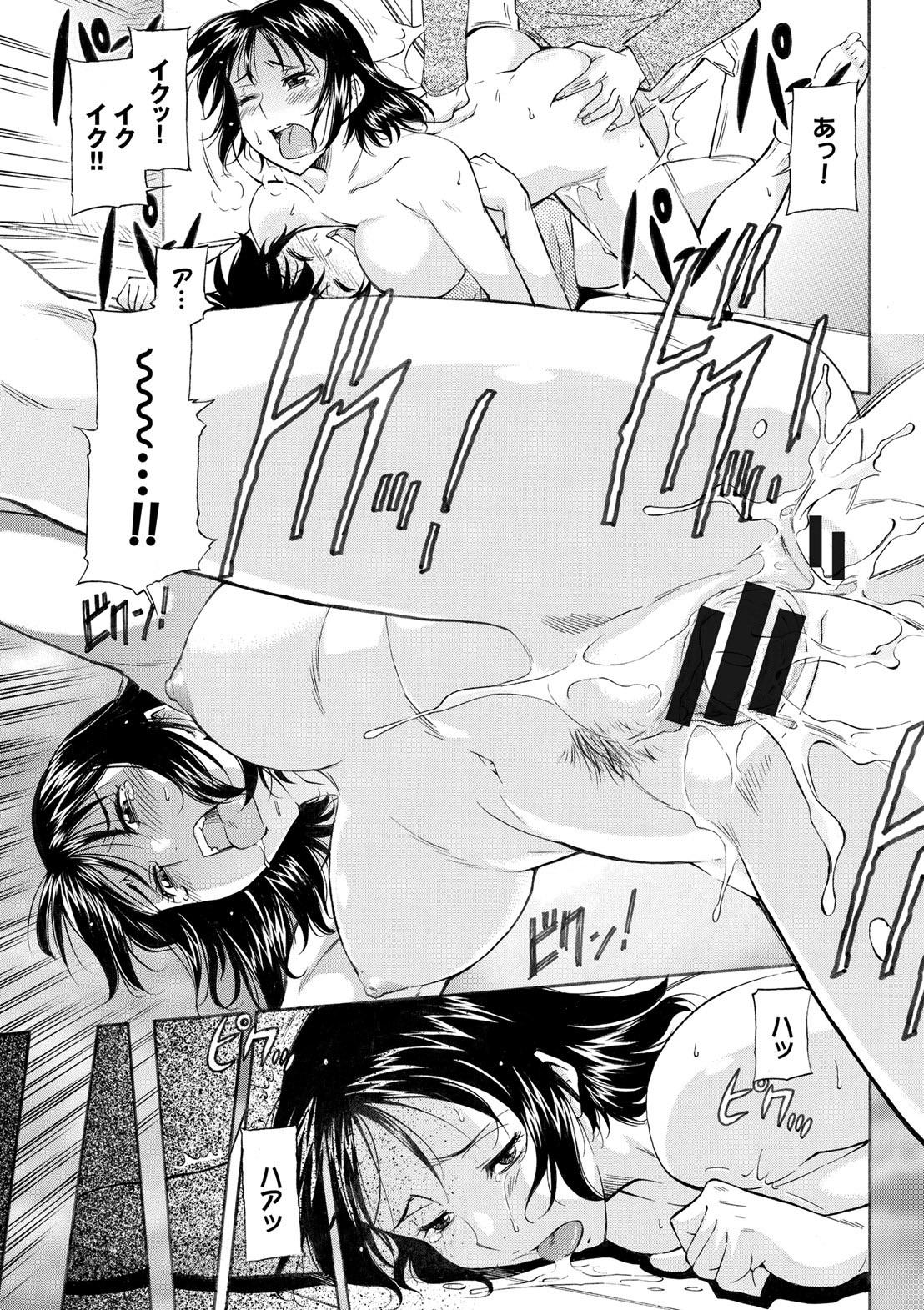 [かねことしあき] 弱気なママにつけこんで